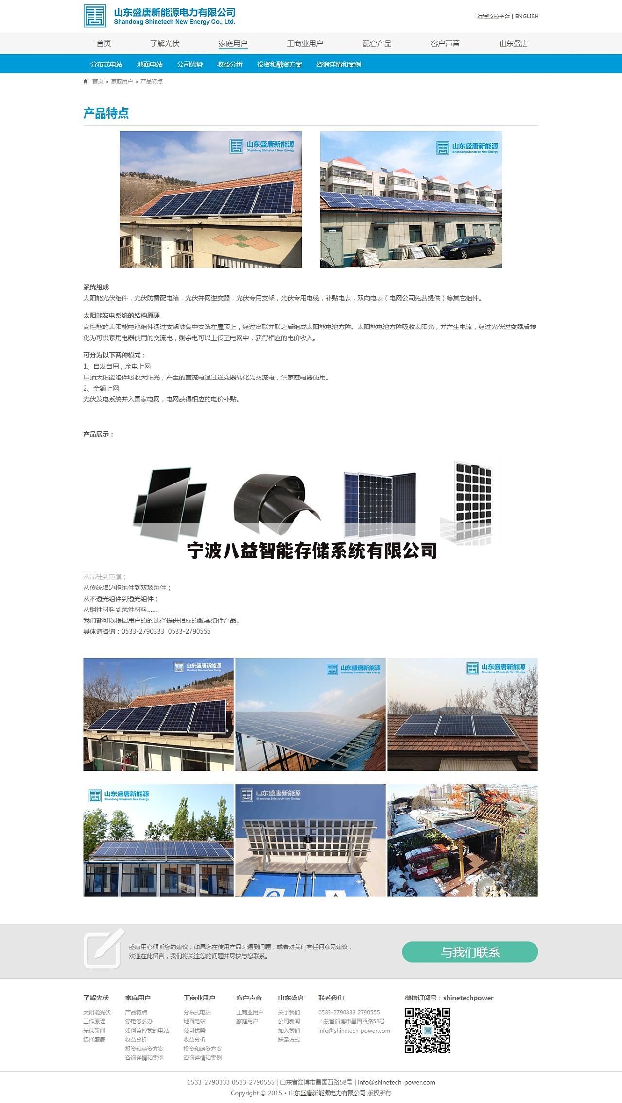 宁波八益智能存储系统有限公司