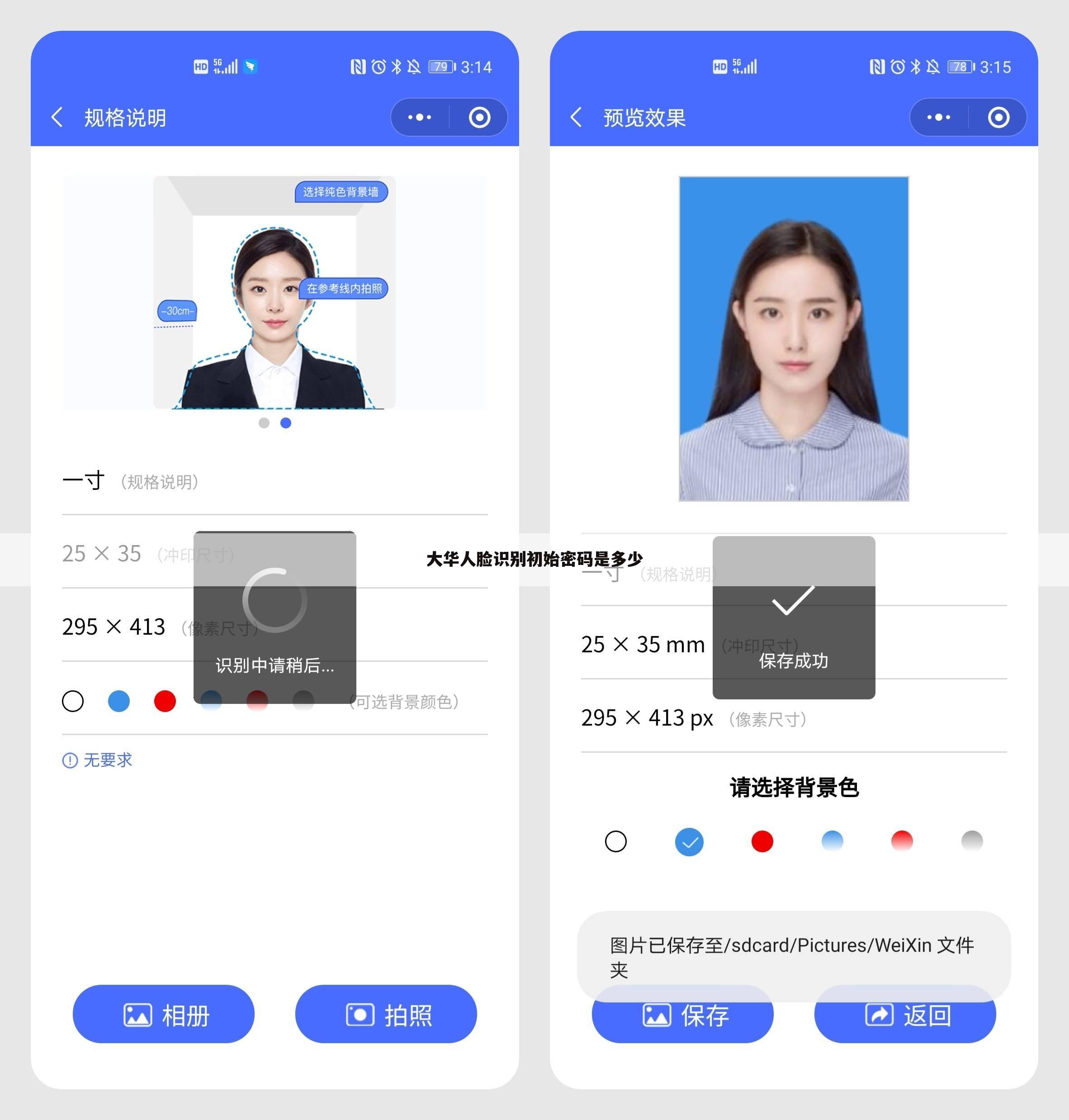 大华人脸识别初始密码是多少