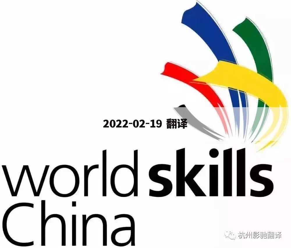 2022-02-19 翻译