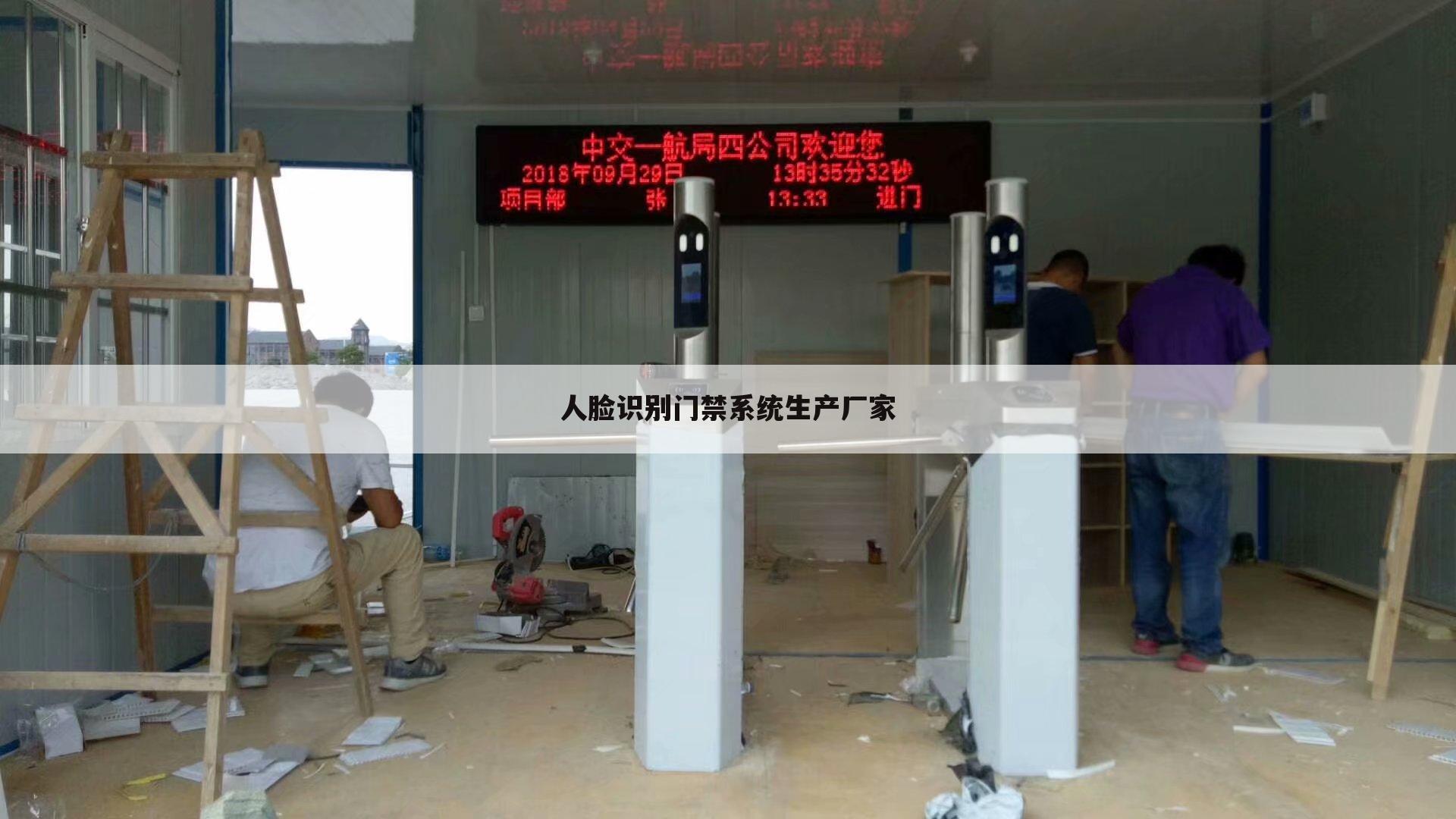 人脸识别门禁系统生产厂家