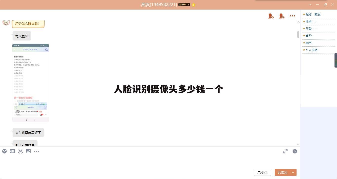 人脸识别摄像头多少钱一个