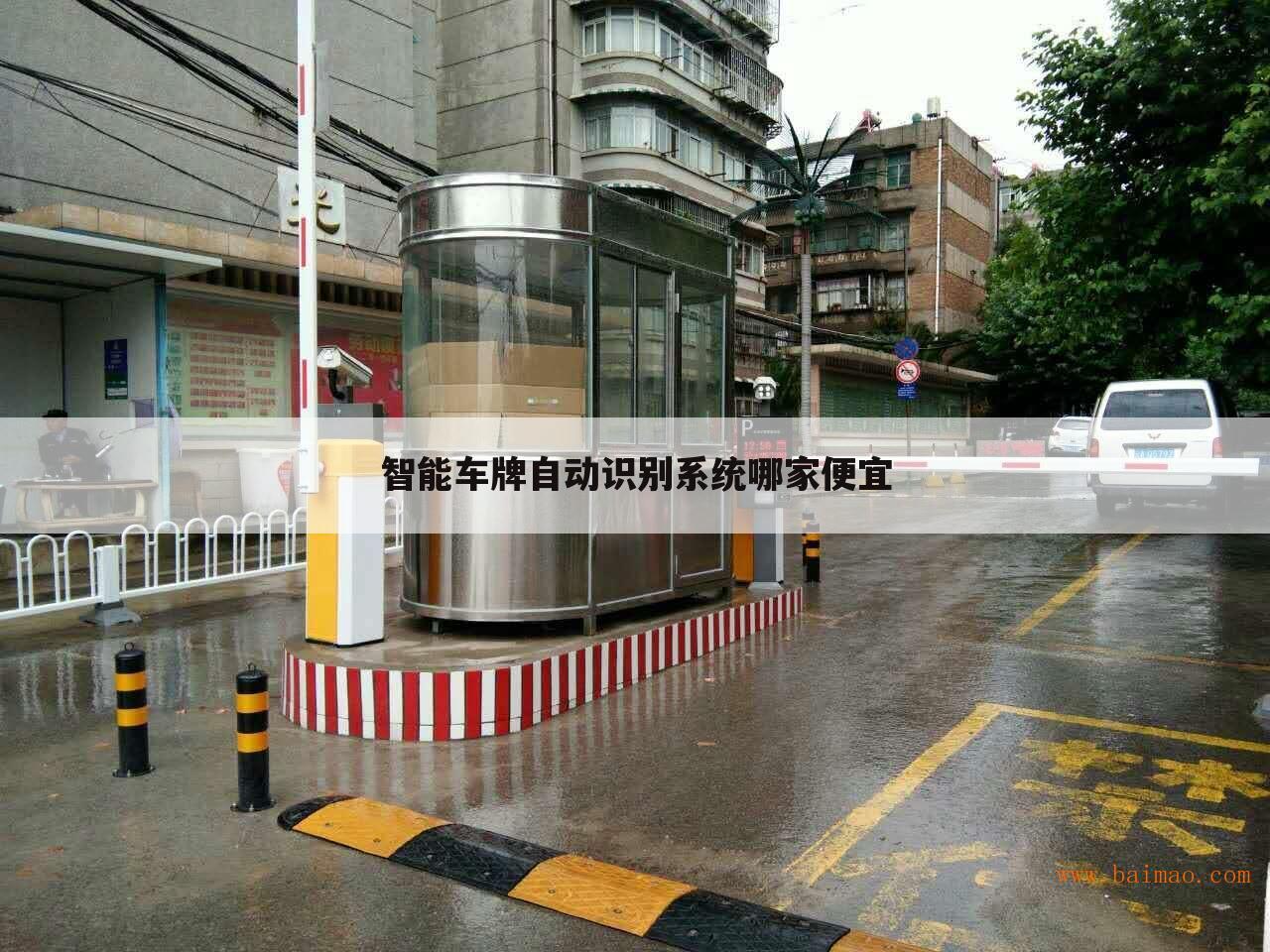 智能车牌自动识别系统哪家便宜