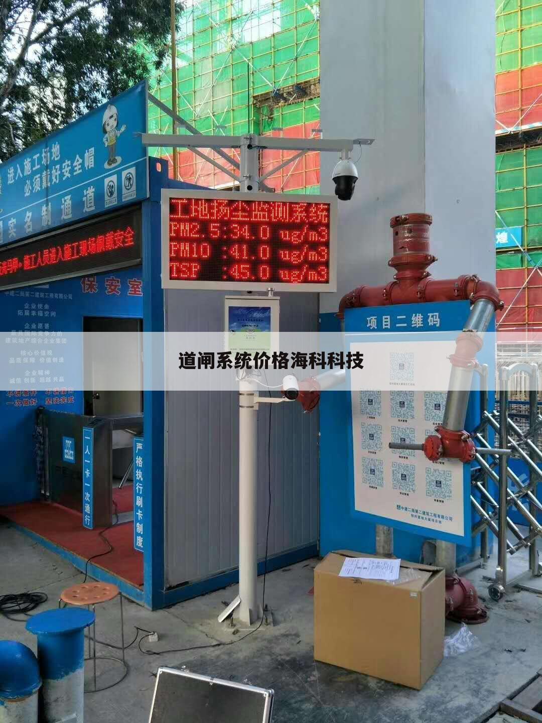 道闸系统价格海科科技