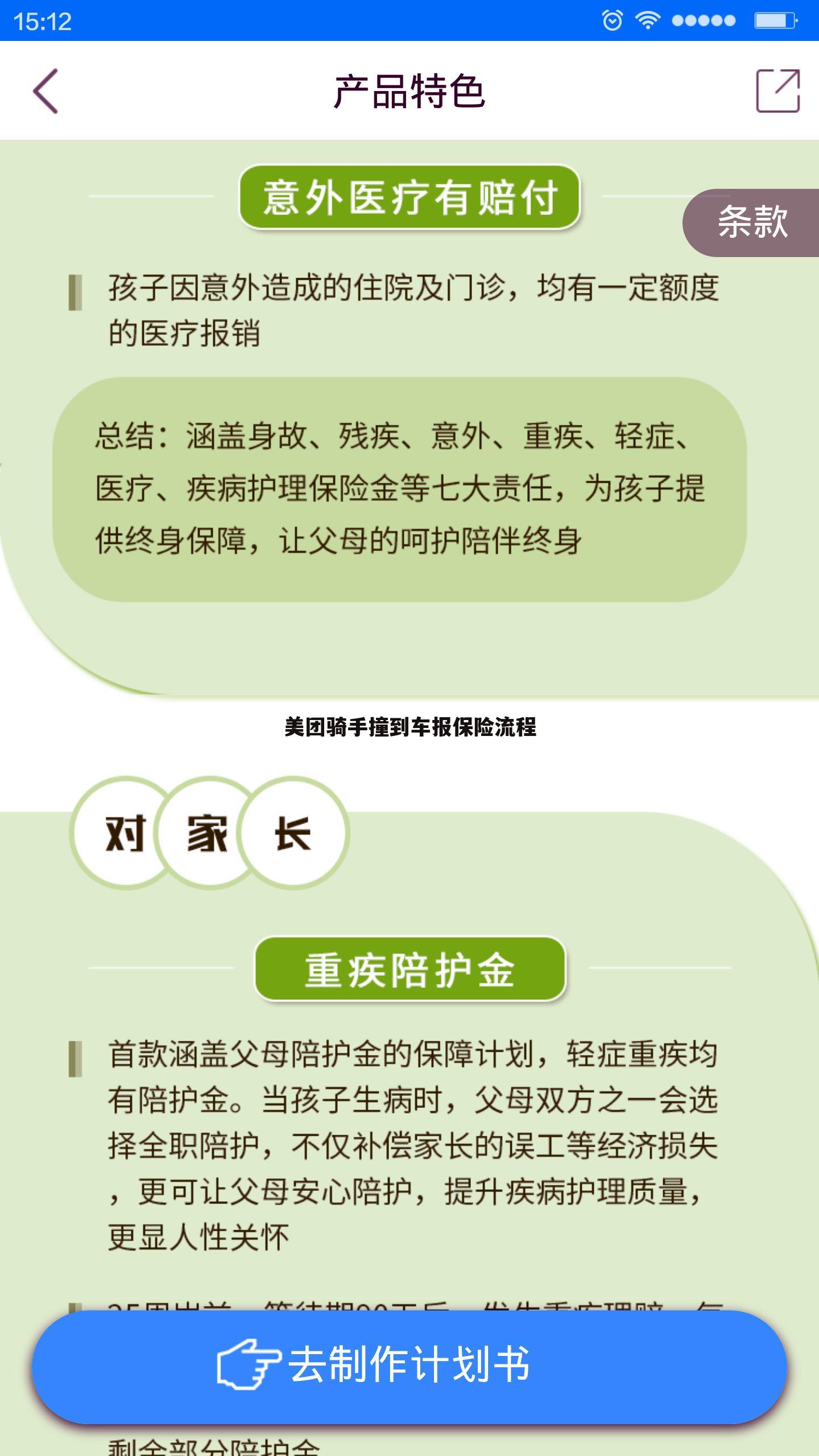分析关于＂撞了停车场小立杆＂的解释