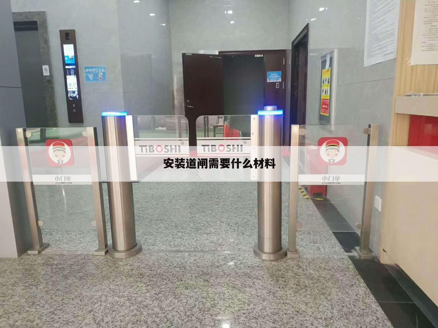 安装道闸需要什么材料