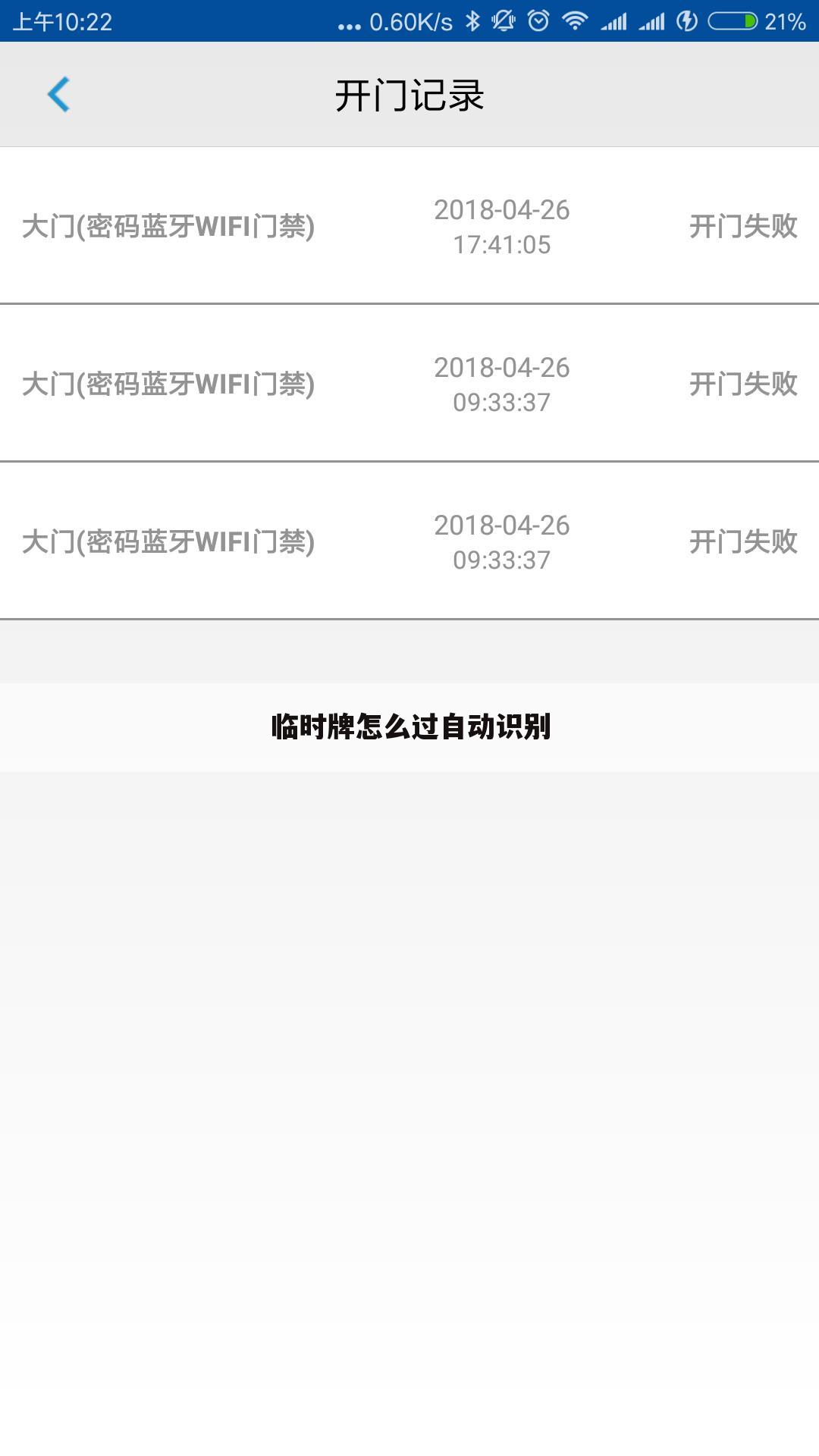 临时牌怎么过自动识别