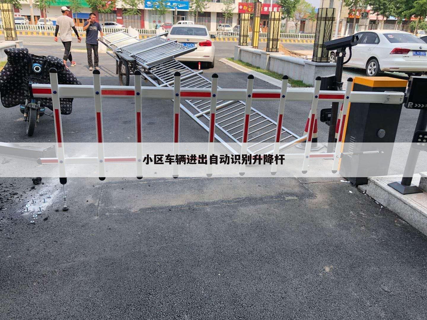 小区车辆进出自动识别升降杆