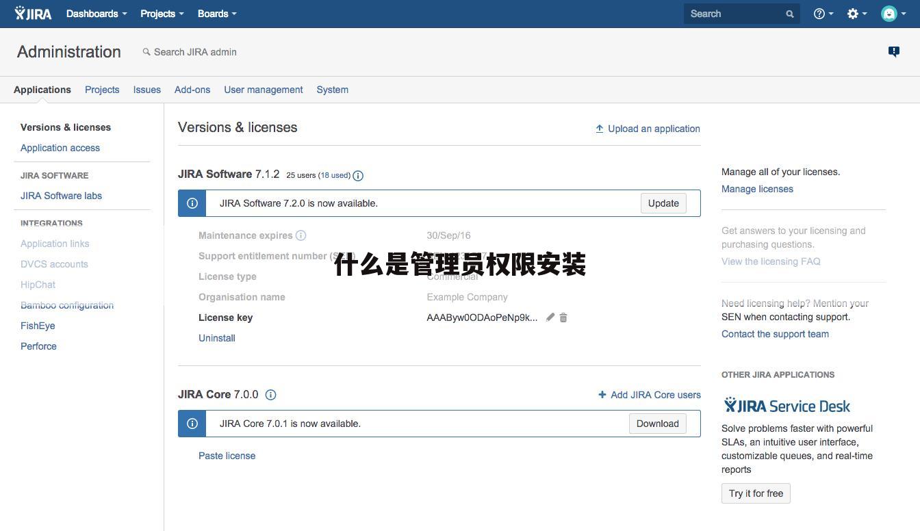 什么是管理员权限安装