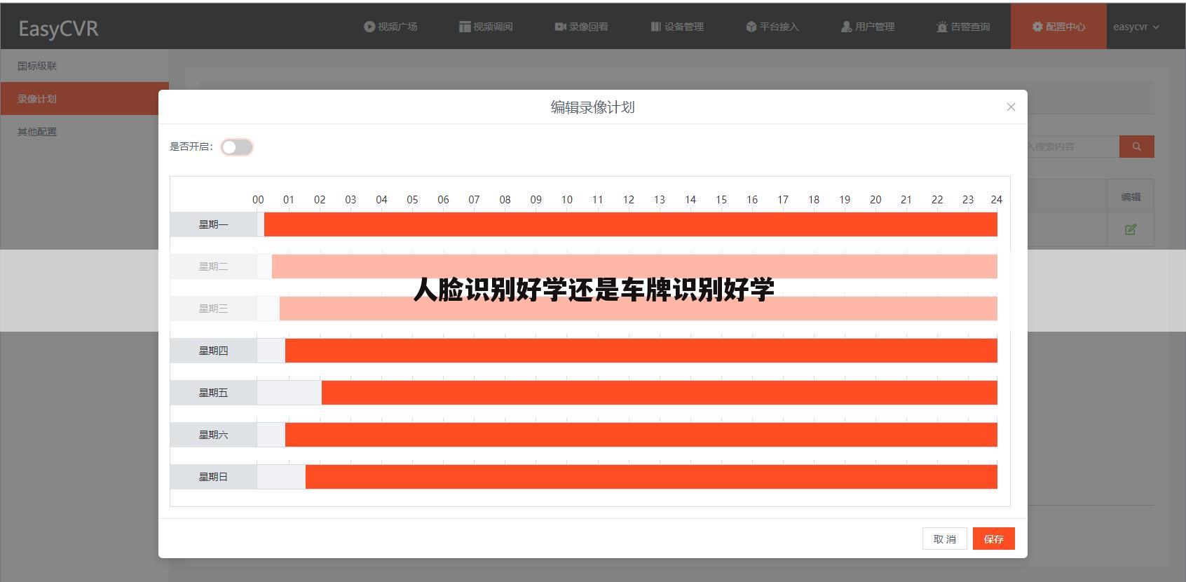 人脸识别好学还是车牌识别好学