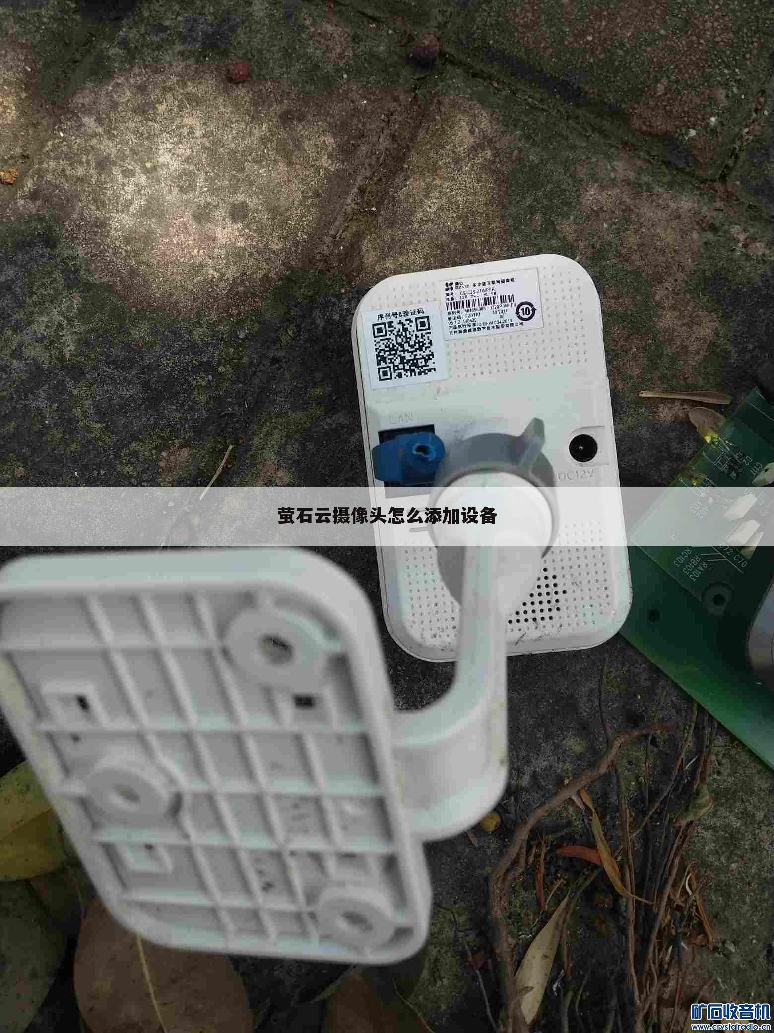 萤石云摄像头怎么添加设备