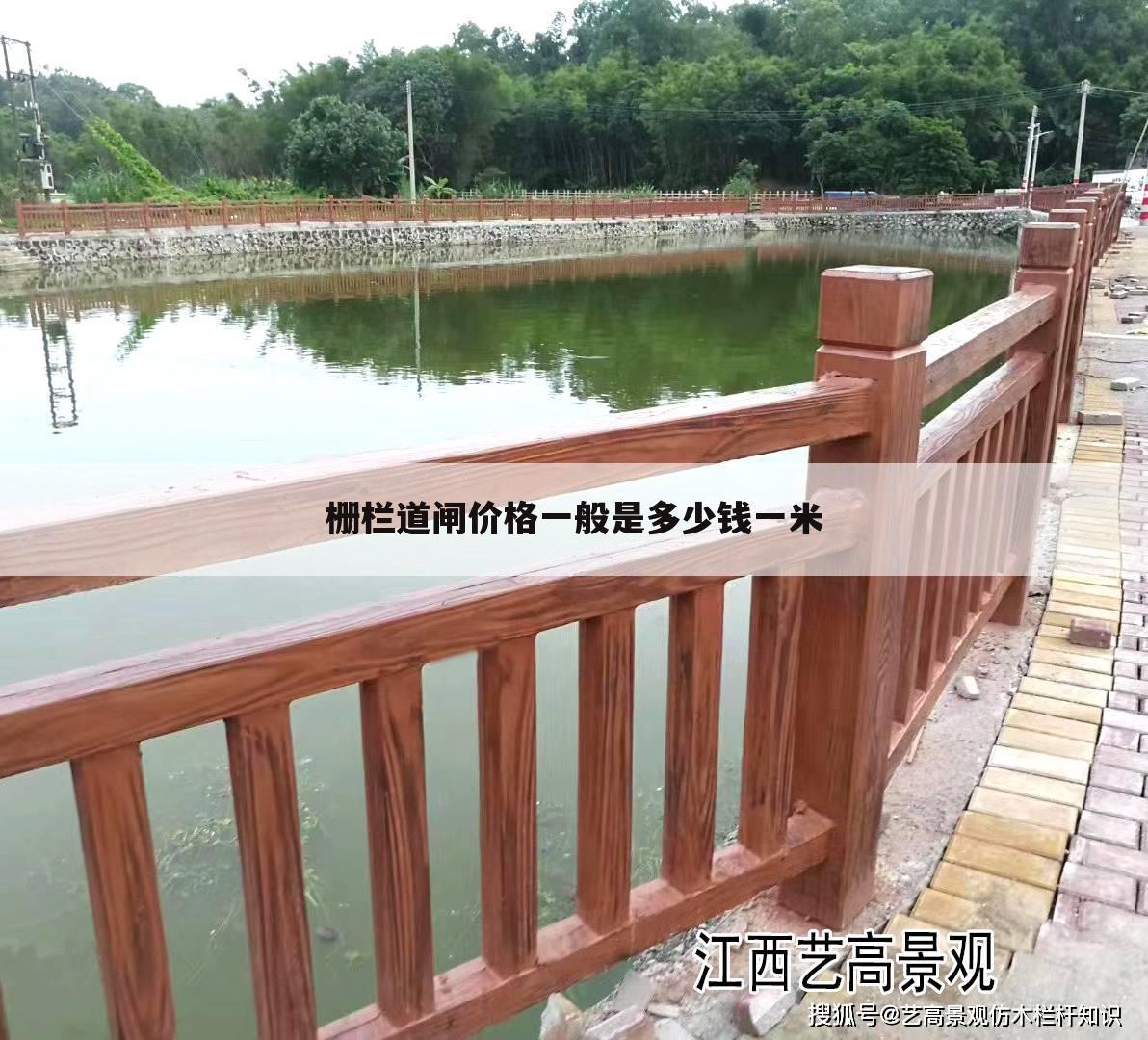 栅栏道闸价格一般是多少钱一米