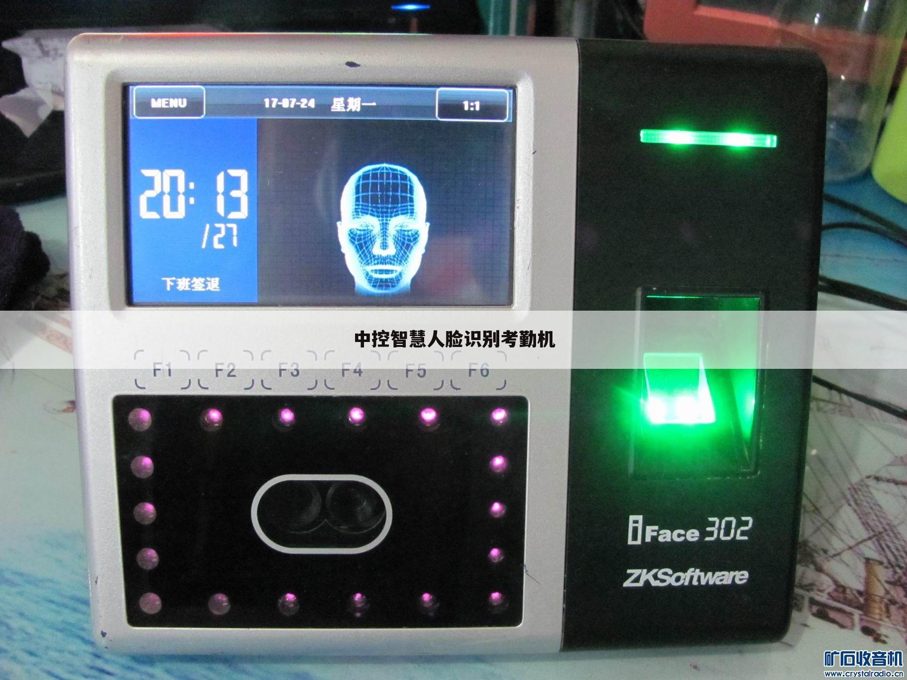 中控智慧人脸识别考勤机