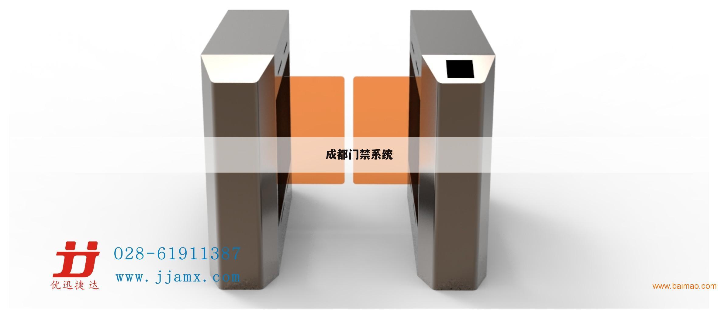 成都门禁系统