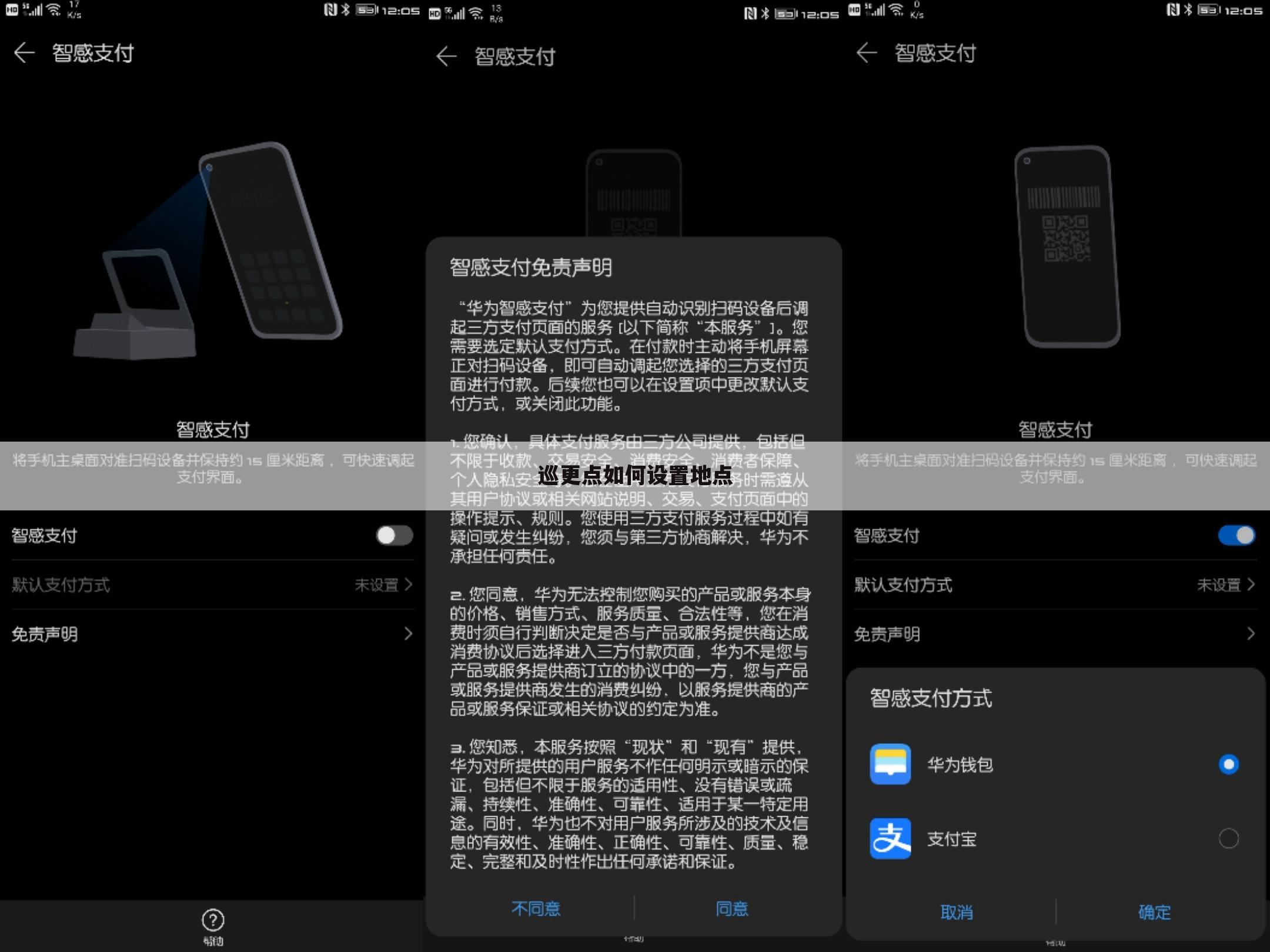 巡更点如何设置地点