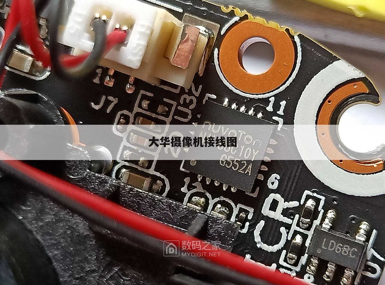 大华摄像机接线图
