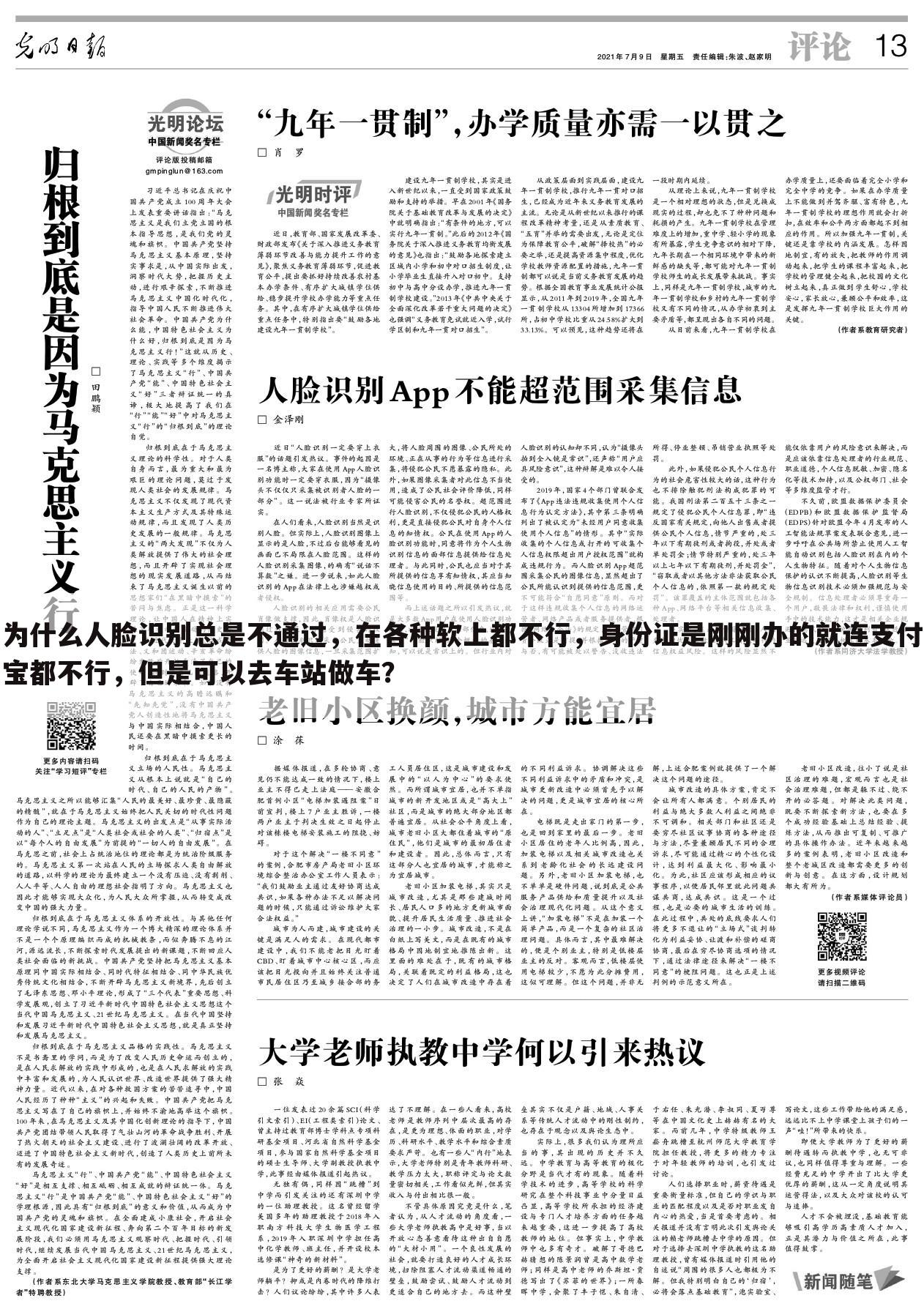 为什么人脸识别总是不通过,在各种软上都不行,身份证是刚刚办的就连支付宝都不行,但是可以去车站做车?
