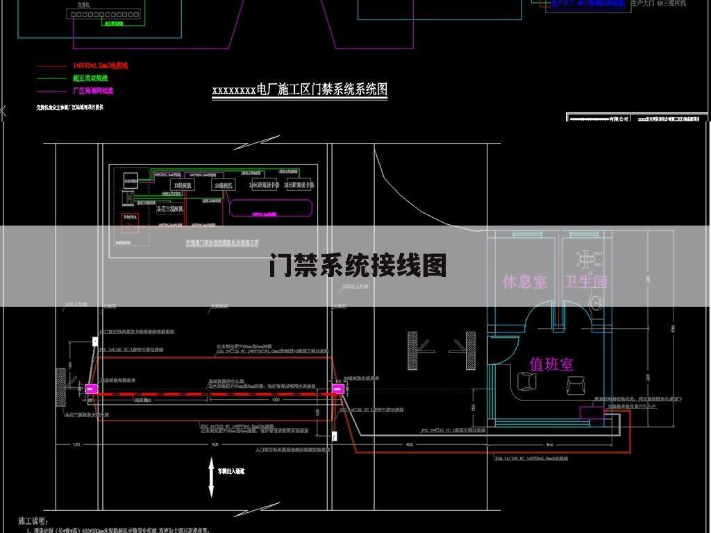 门禁系统接线图