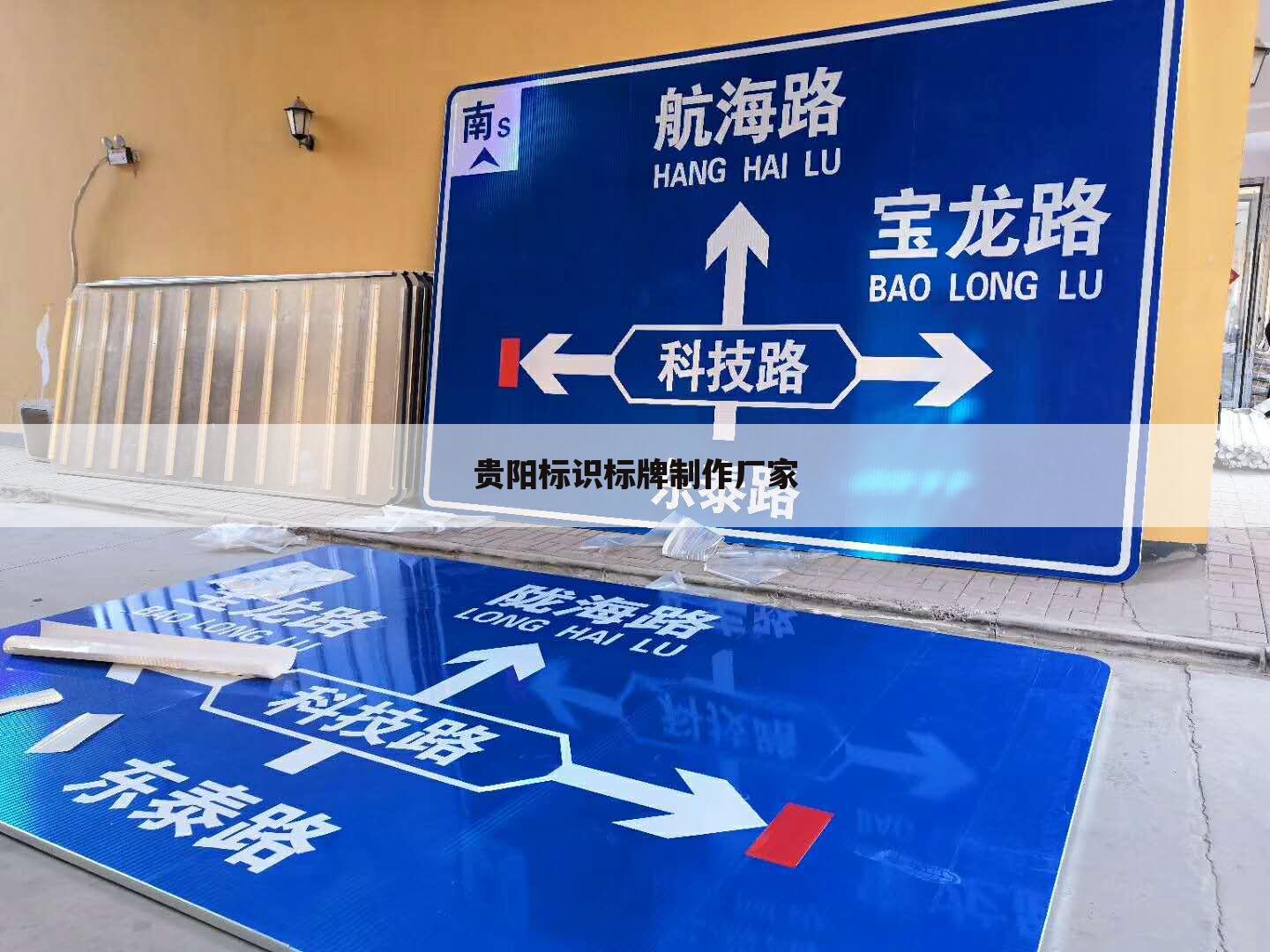 贵阳标识标牌制作厂家