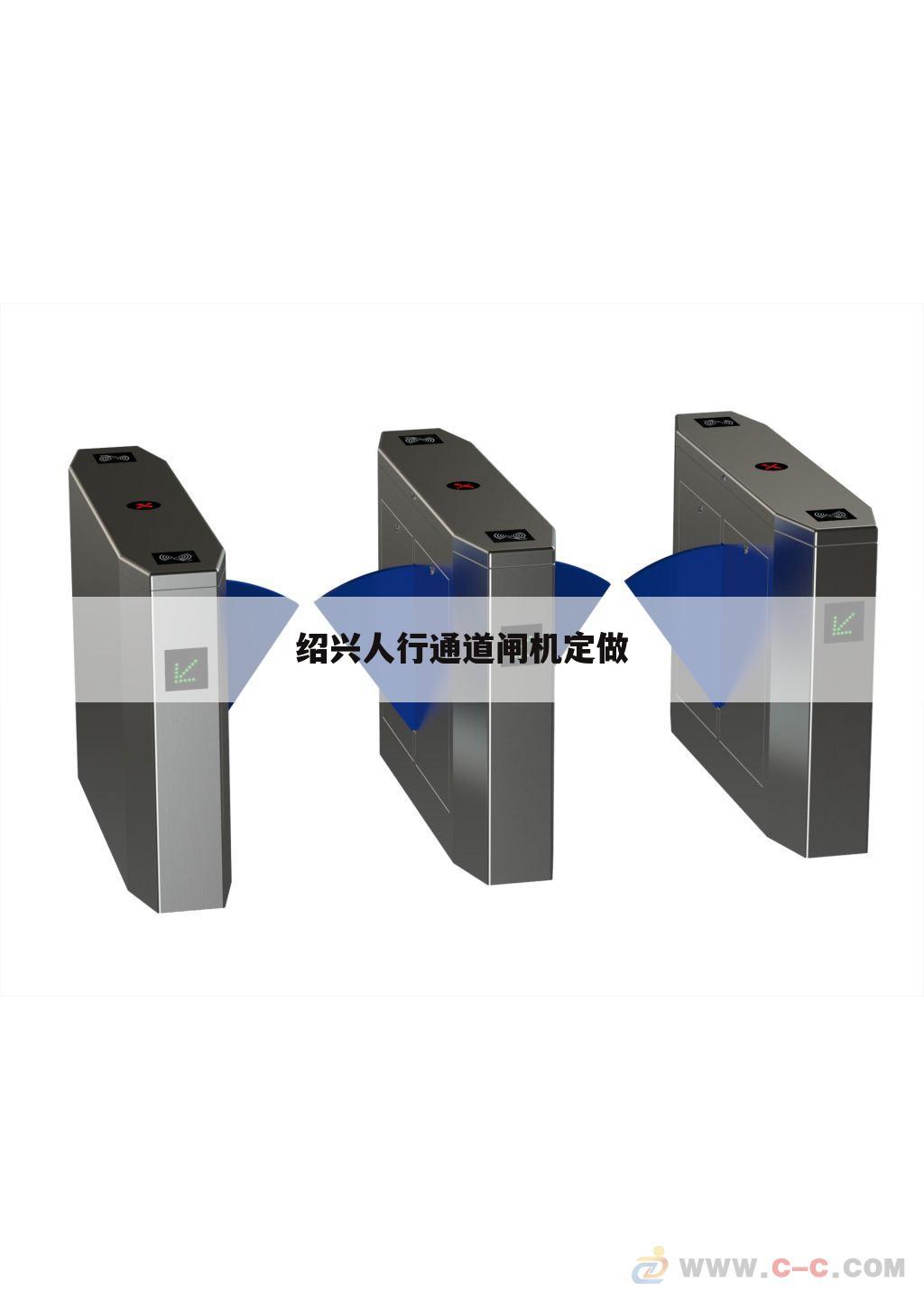 绍兴人行通道闸机定做
