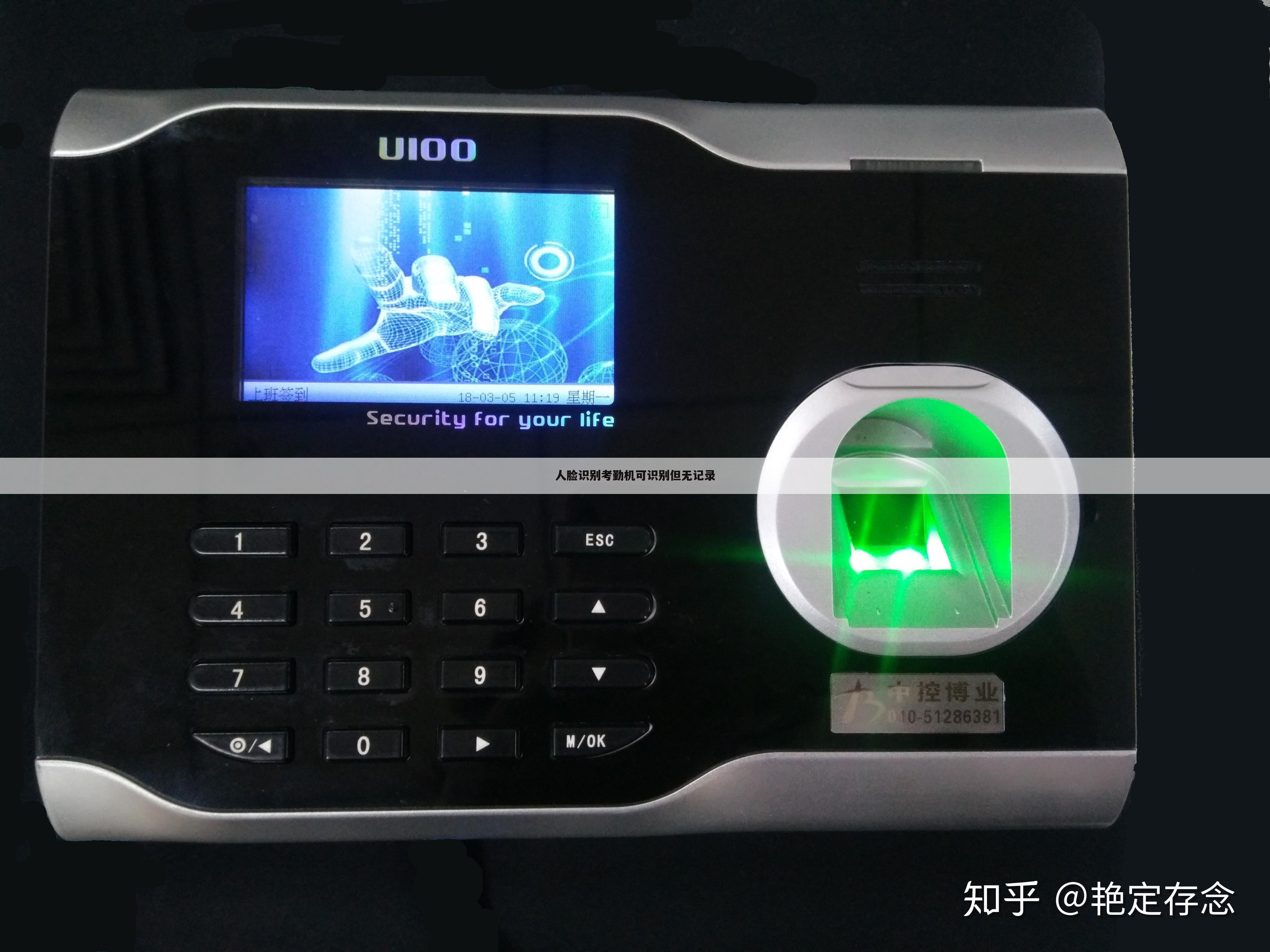 人脸识别考勤机可识别但无记录