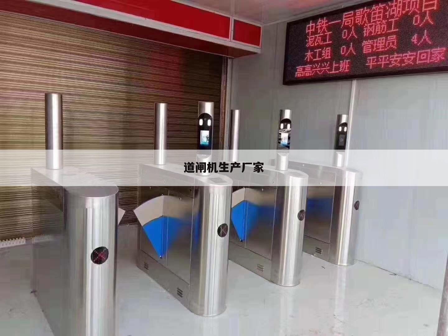 道闸机生产厂家