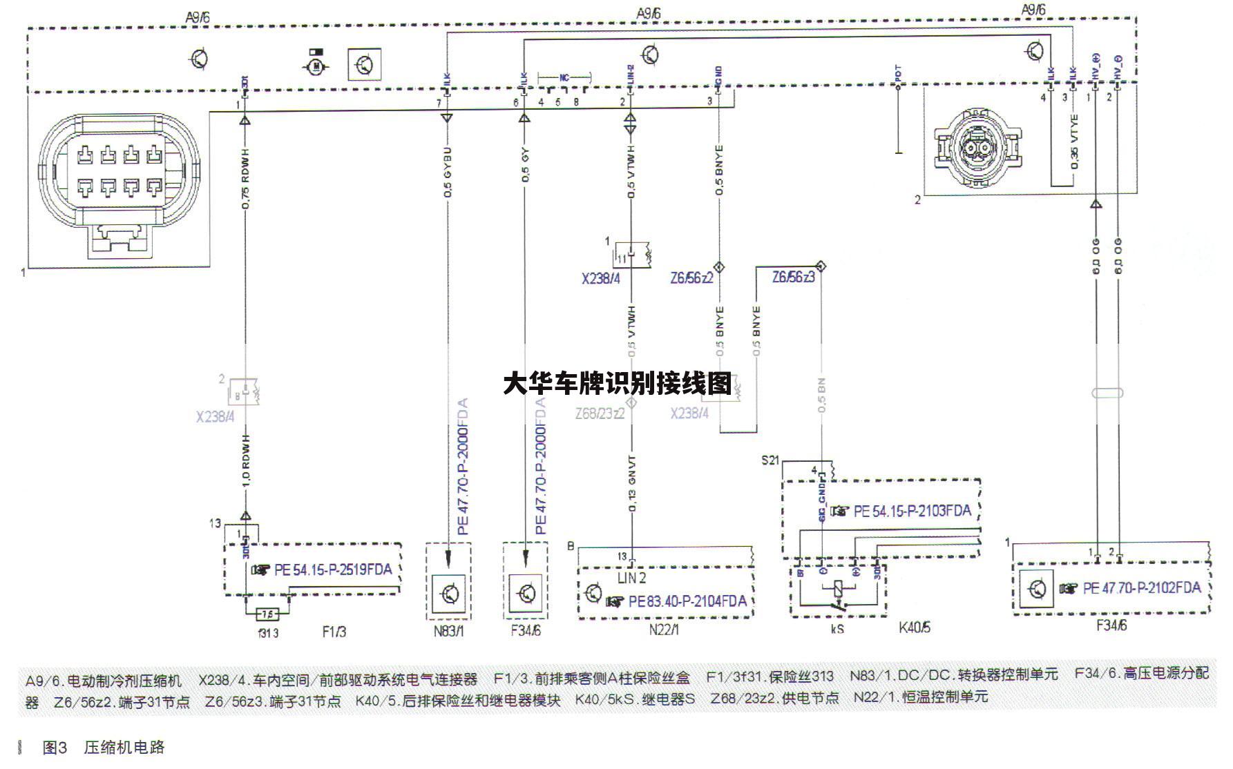 大华车牌识别接线图