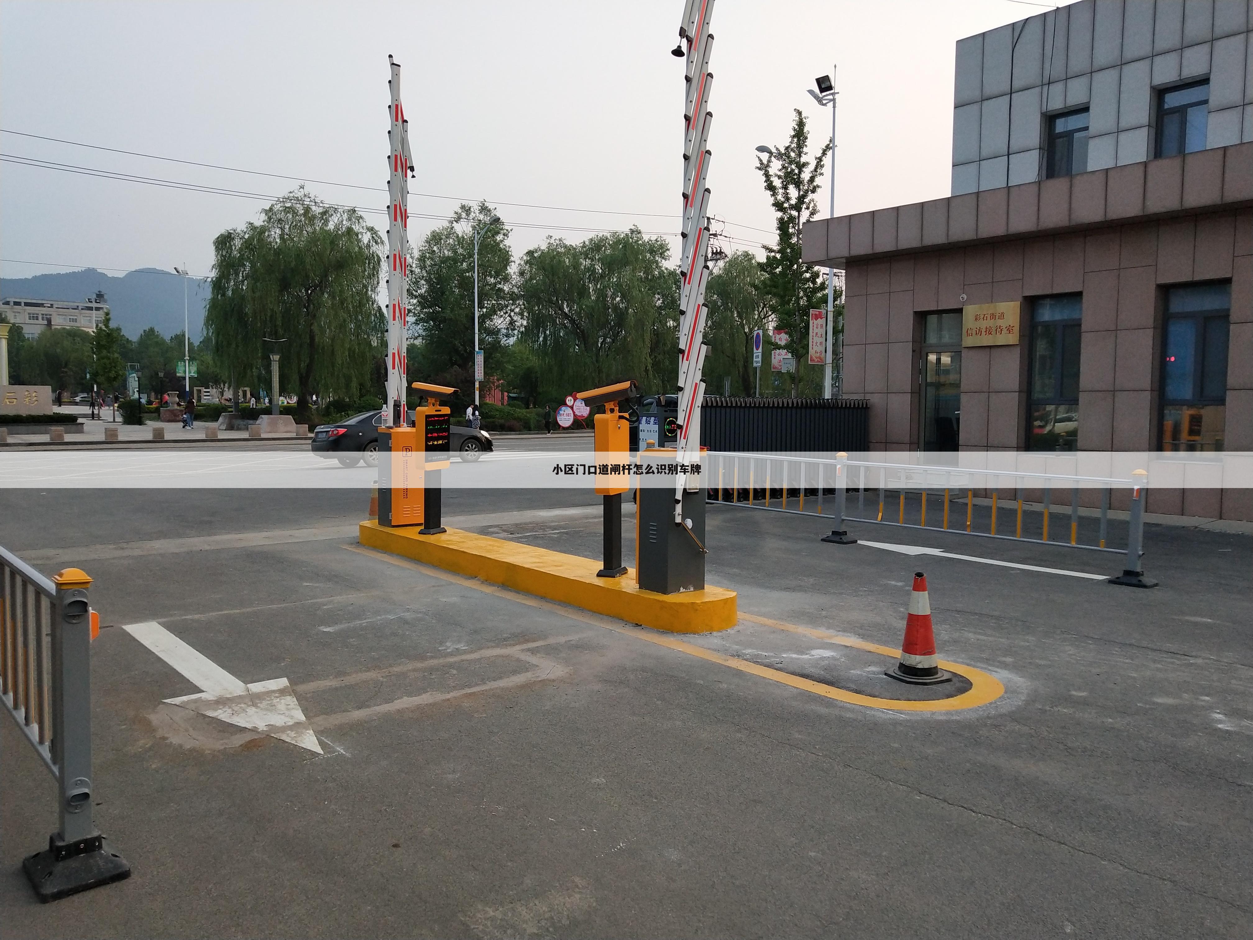 小区门口道闸杆怎么识别车牌