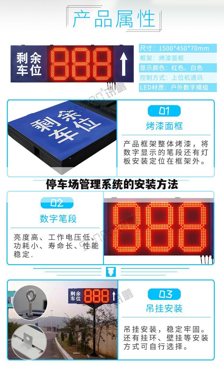 停车场管理系统的安装方法