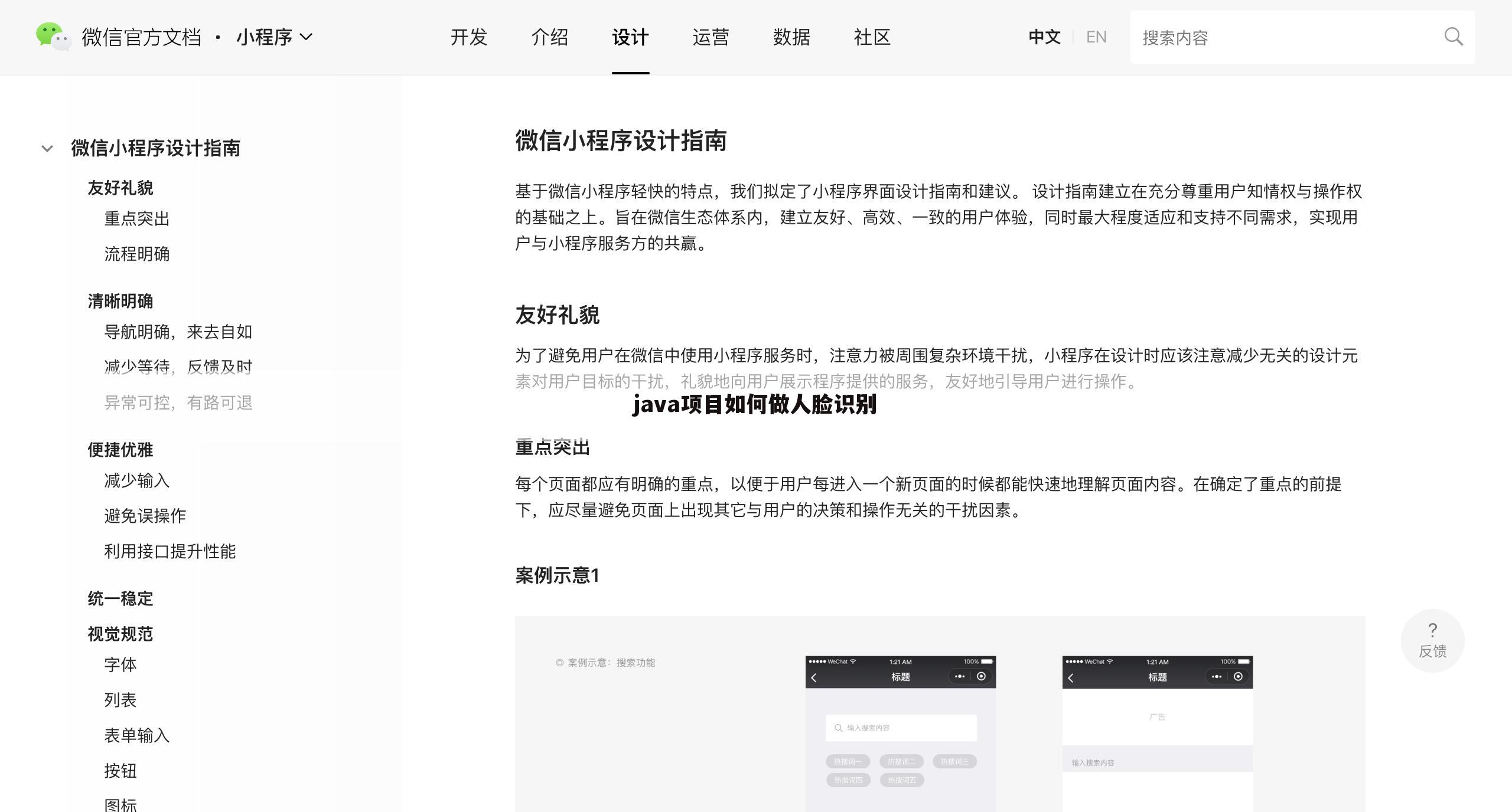 java项目如何做人脸识别