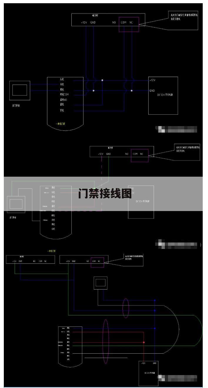 门禁接线图