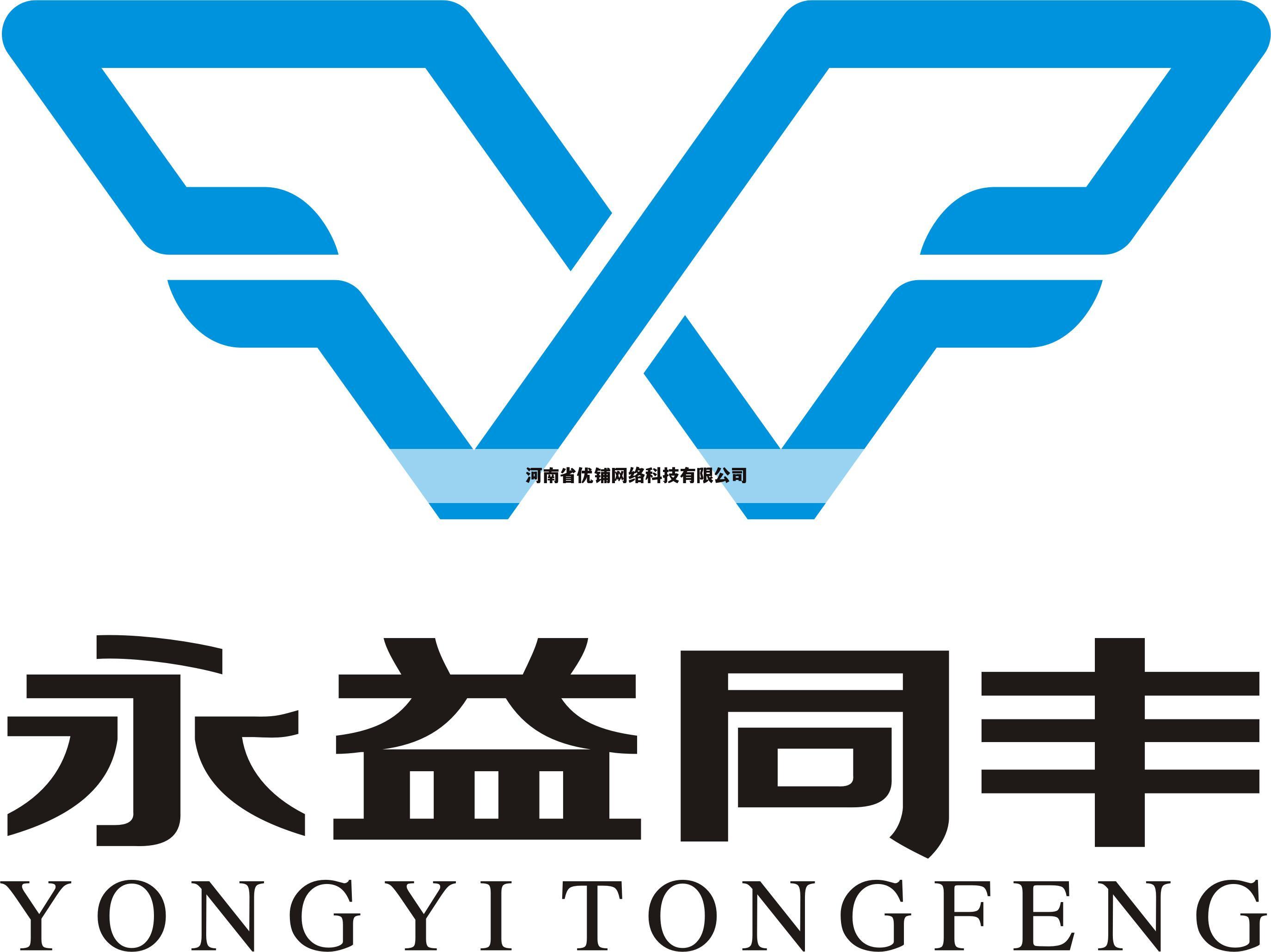河南省优铺网络科技有限公司