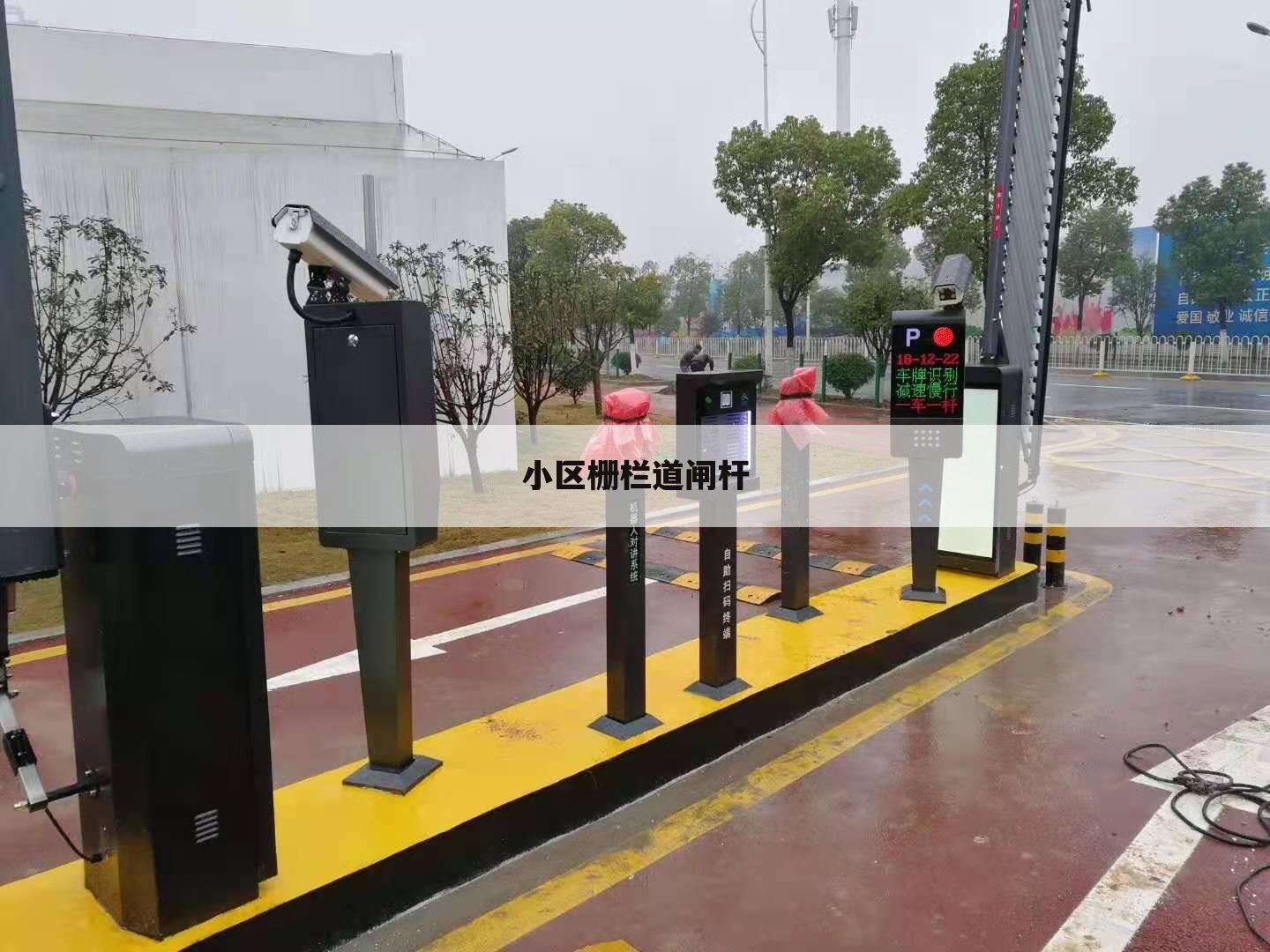 小区栅栏道闸杆