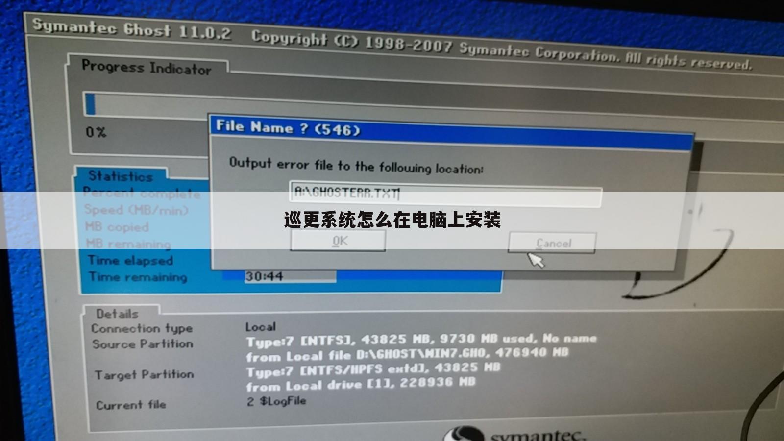 巡更系统怎么在电脑上安装