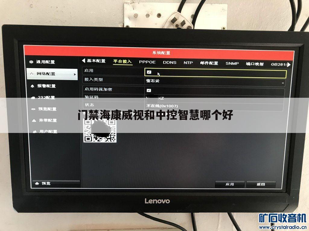 门禁海康威视和中控智慧哪个好