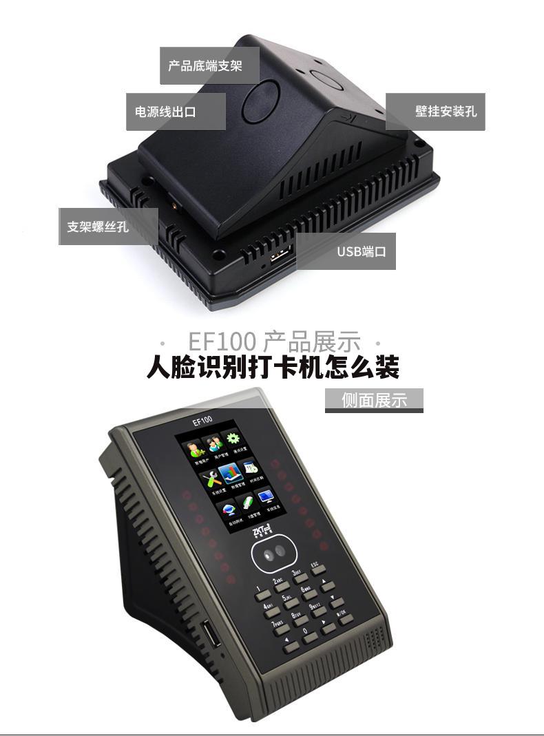人脸识别打卡机怎么装