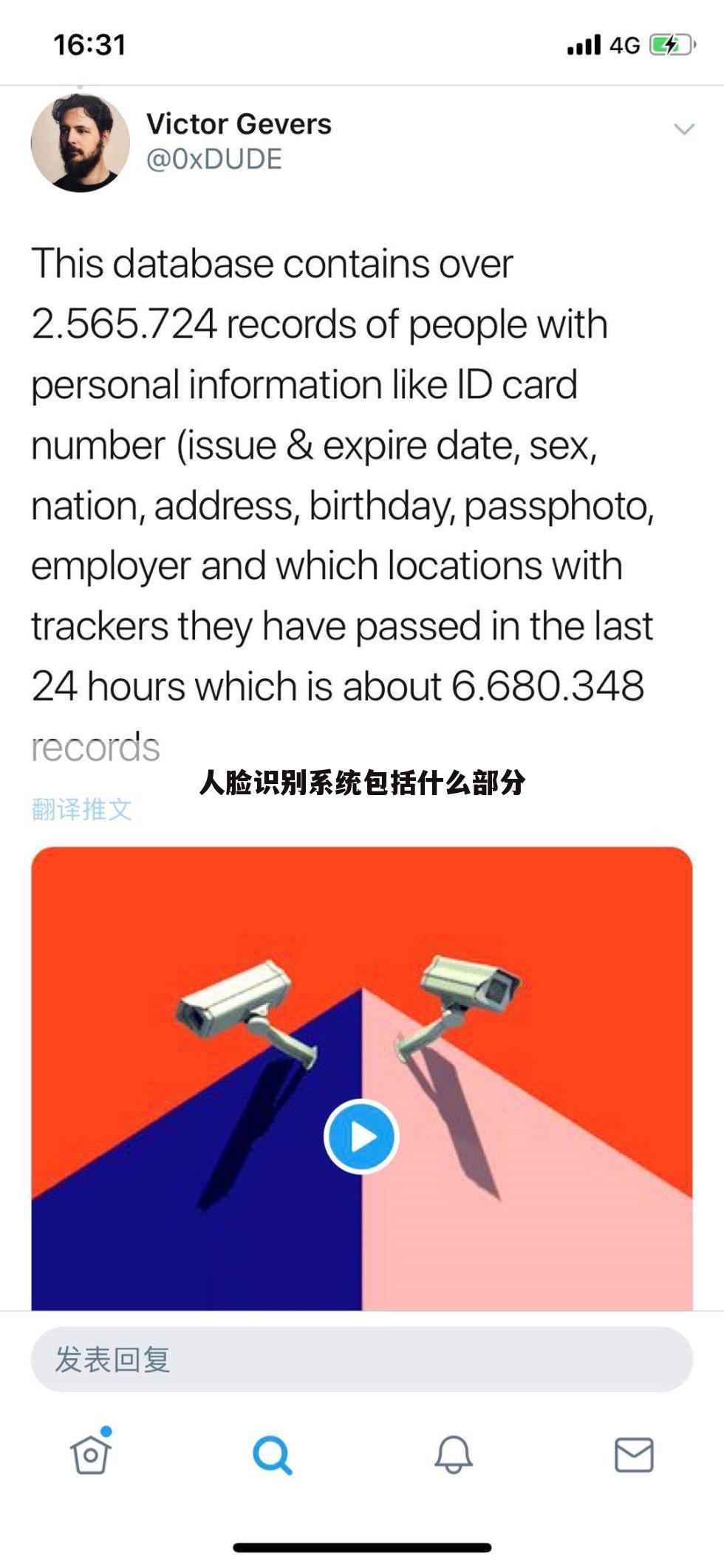 人脸识别系统包括什么部分