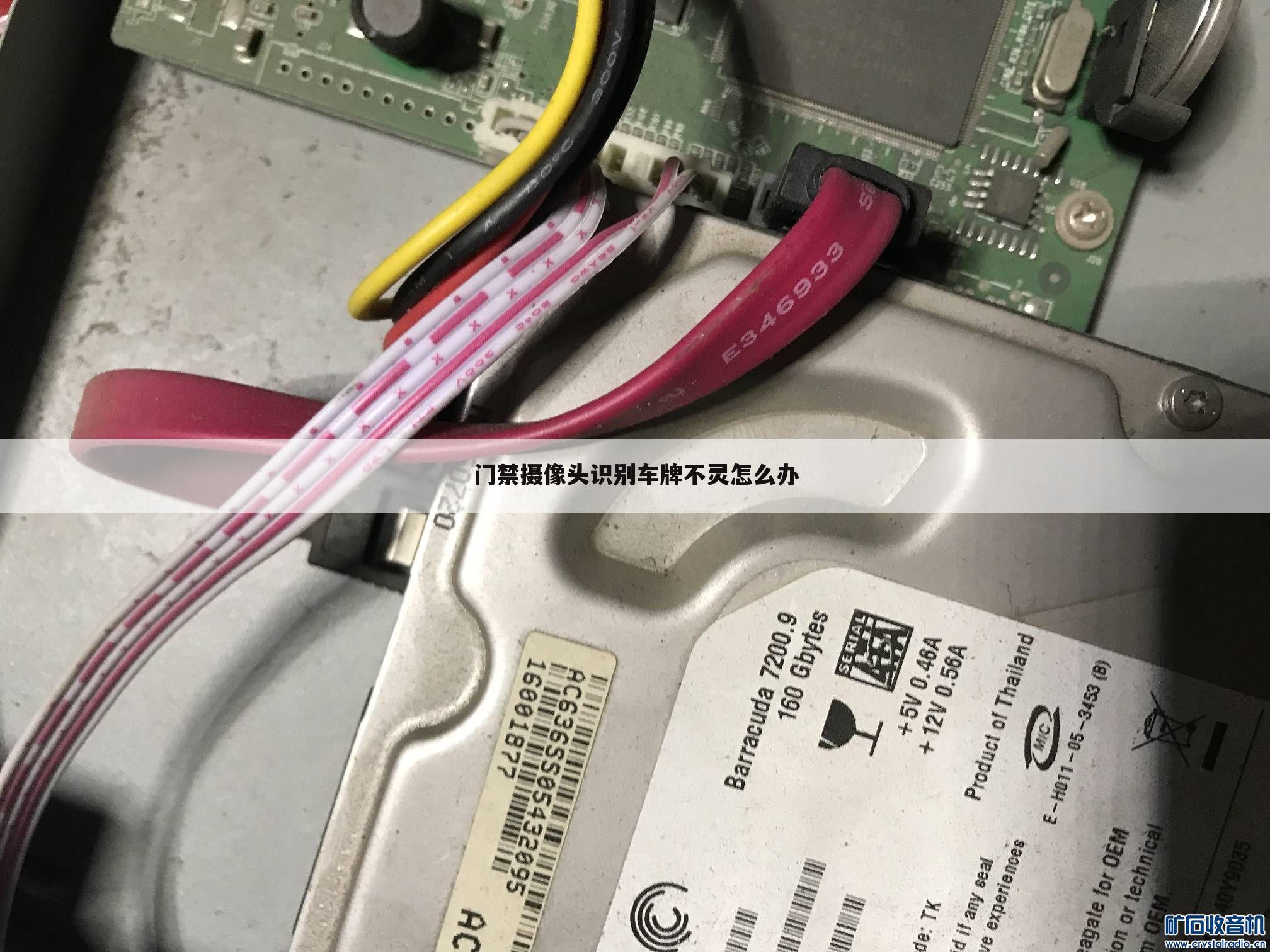门禁摄像头识别车牌不灵怎么办