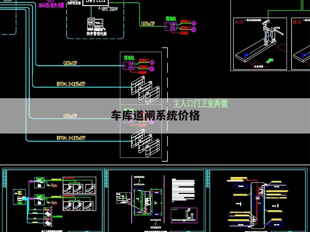 车库道闸系统价格