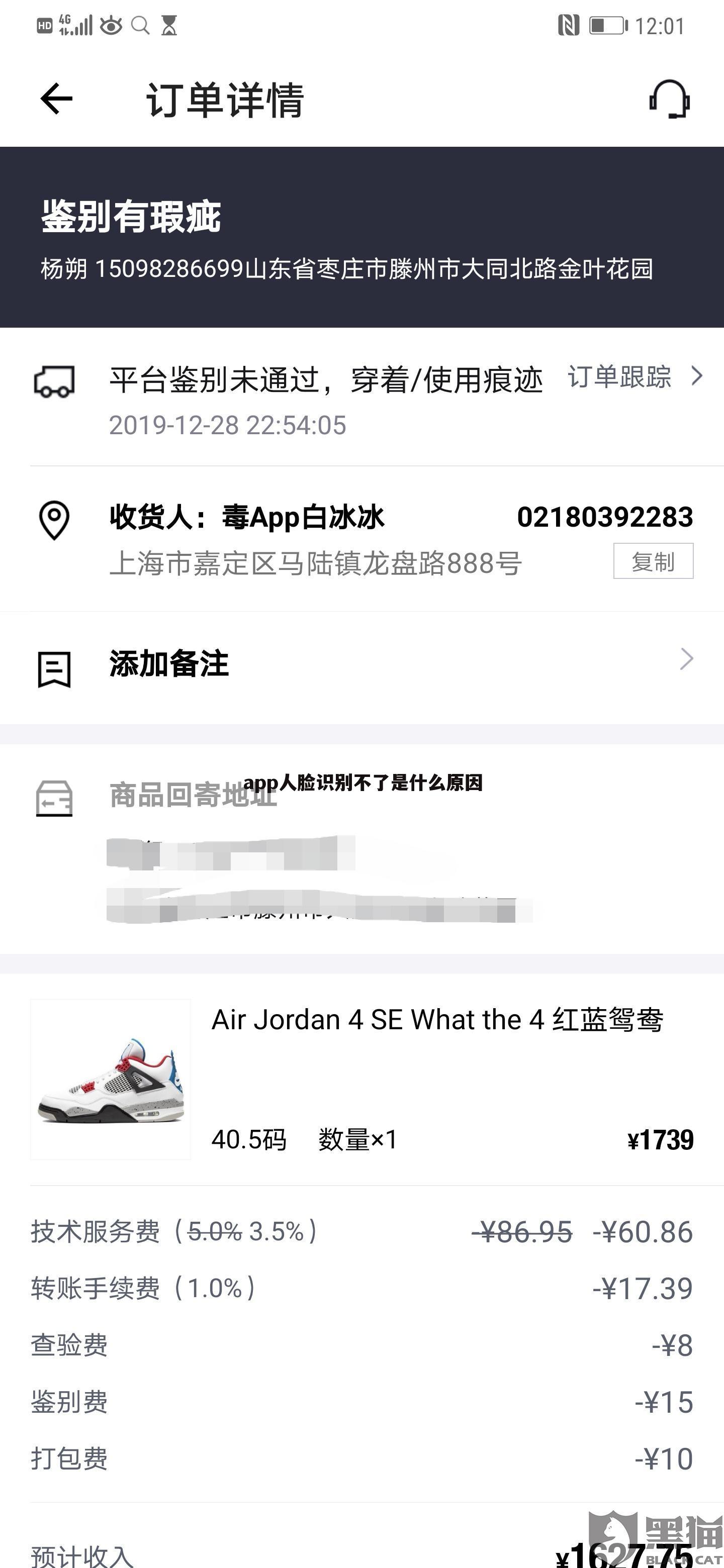 app人脸识别不了是什么原因