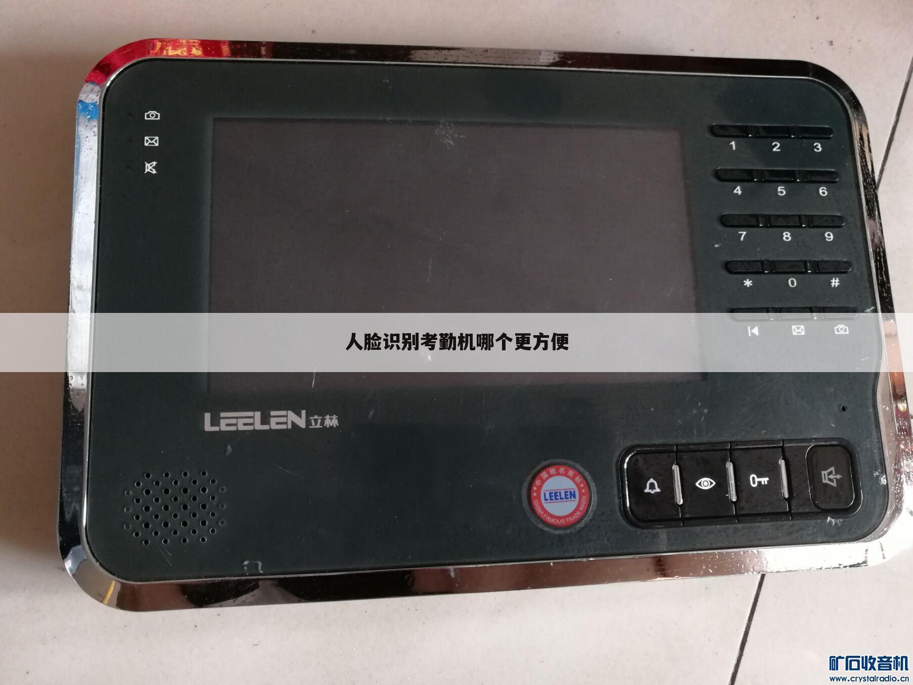 人脸识别联网考勤,人脸识别考勤系统