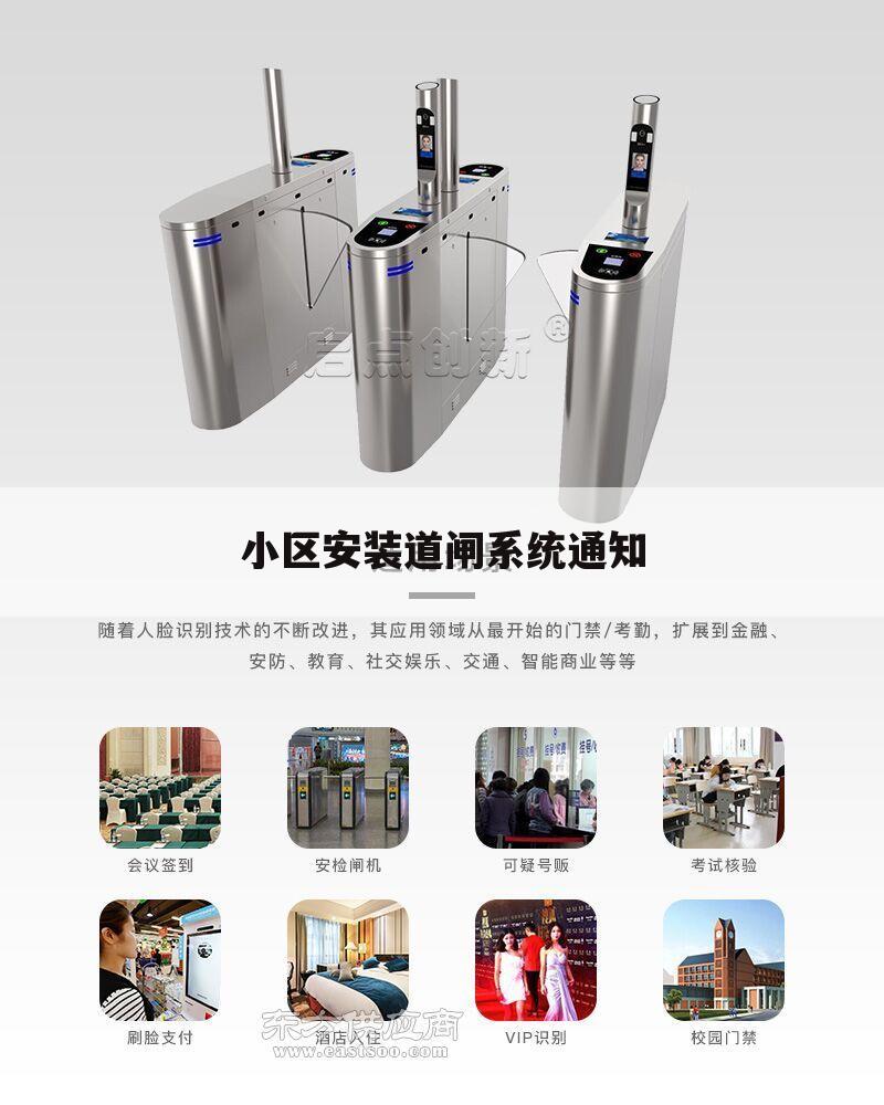 小区安装道闸系统通知
