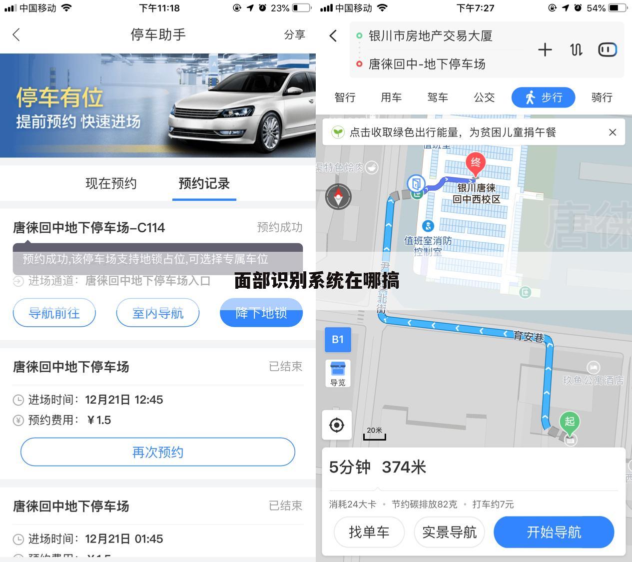 面部识别系统在哪搞
