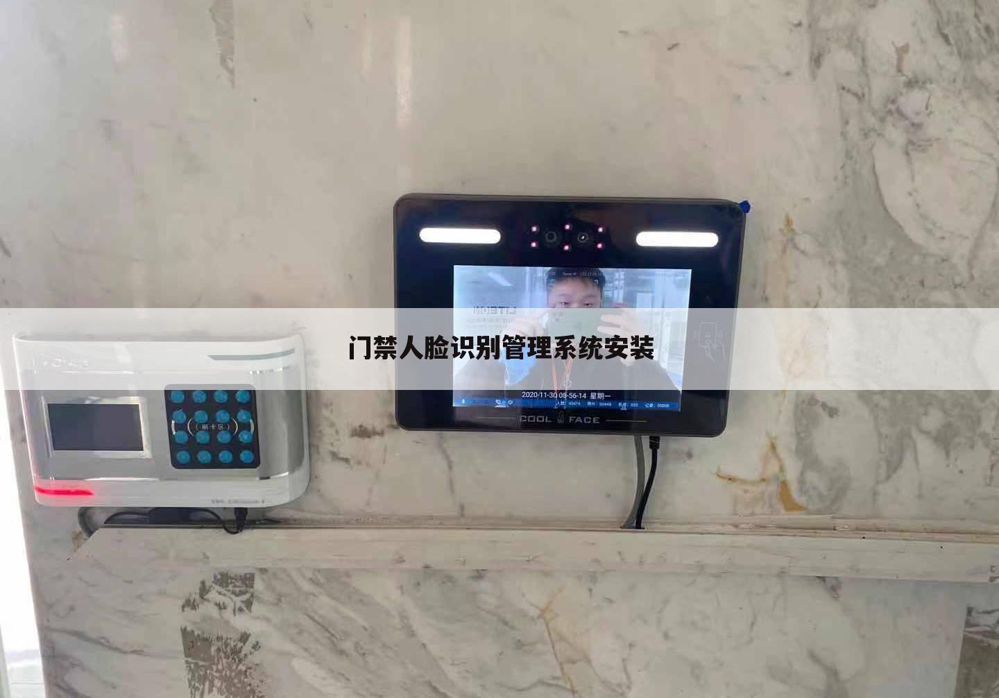门禁人脸识别管理系统安装