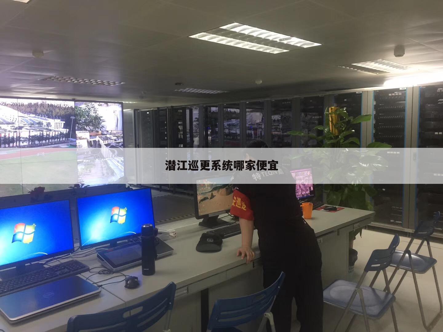 潜江巡更系统哪家便宜