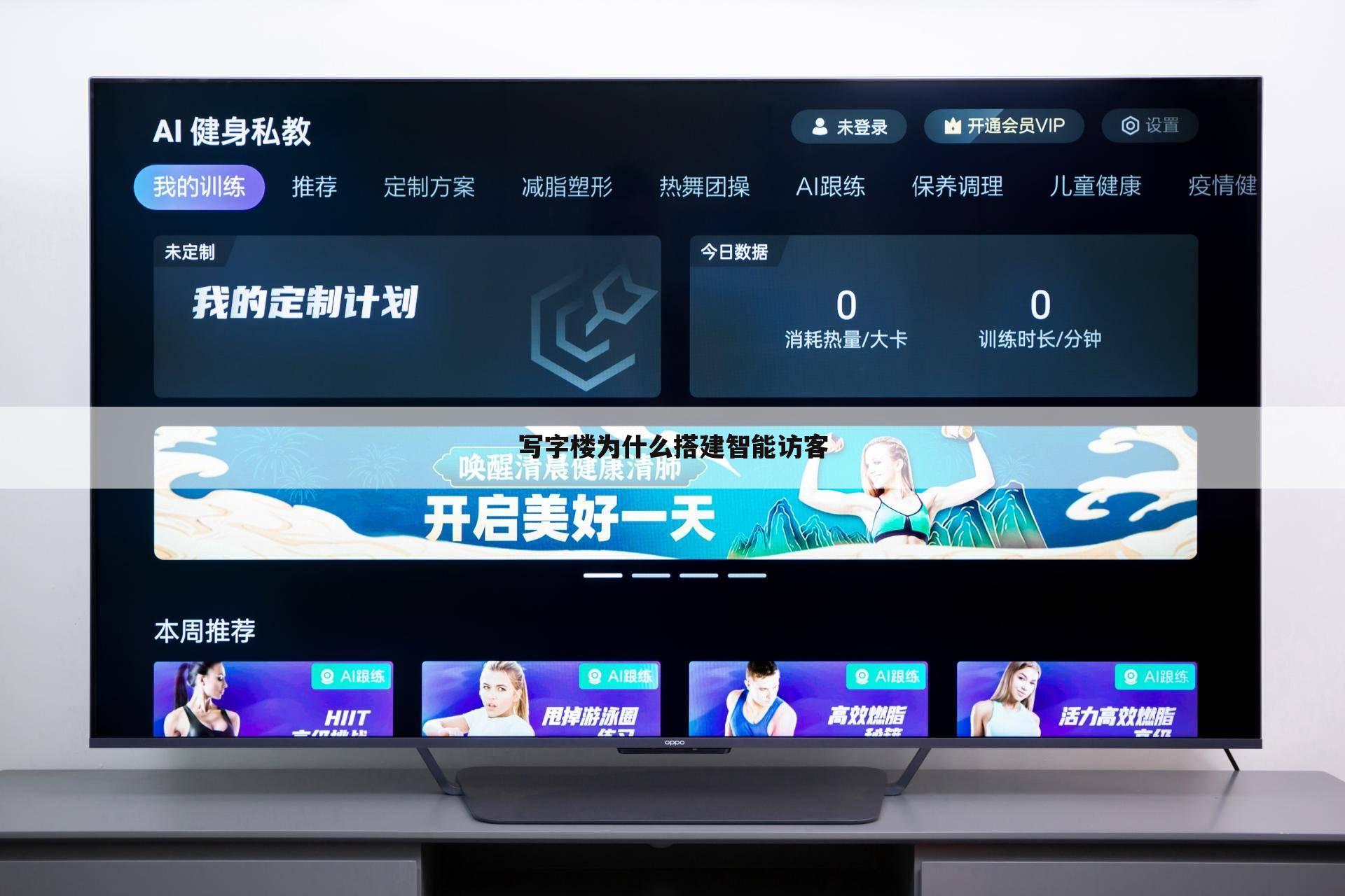 写字楼为什么搭建智能访客