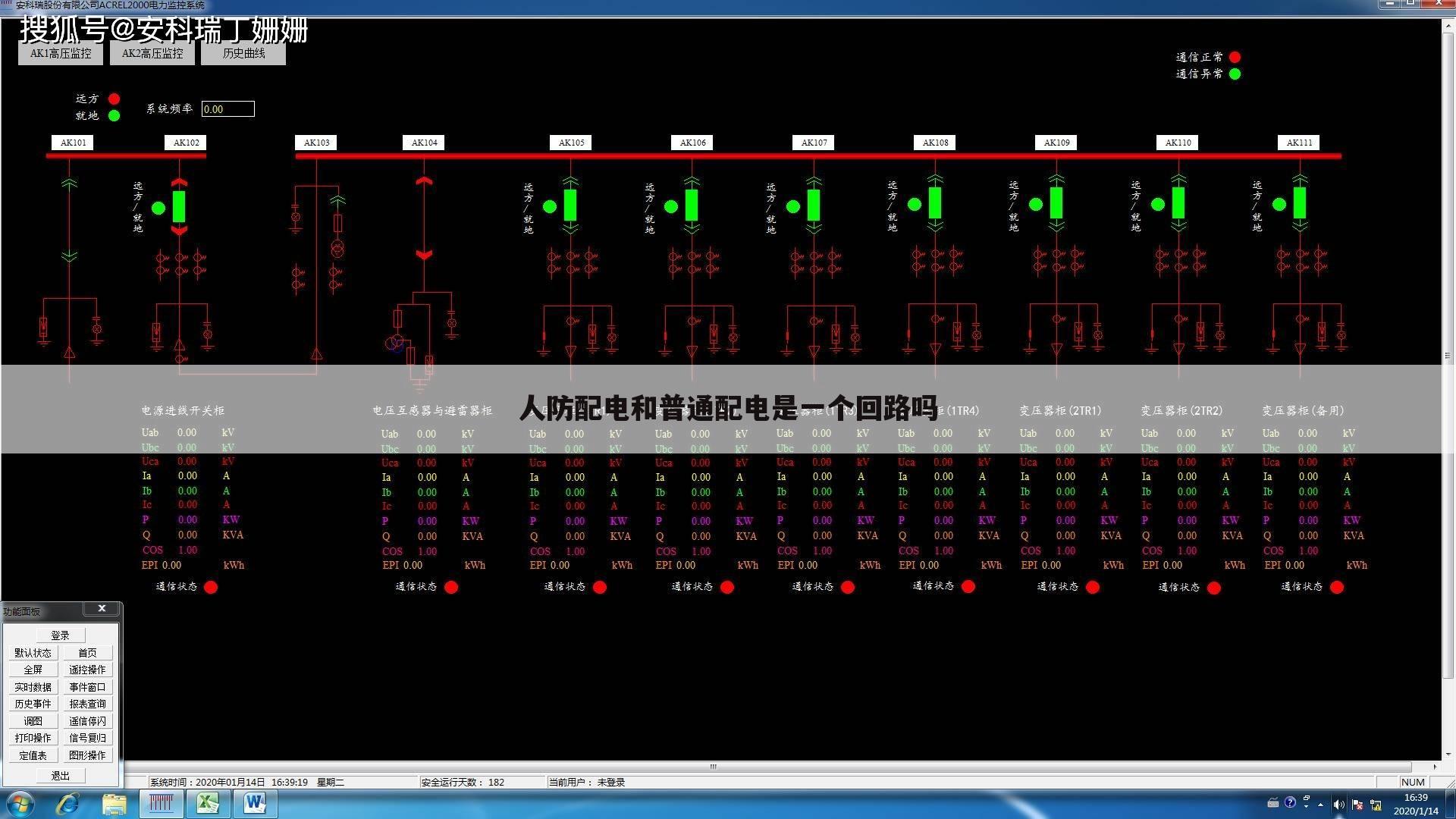 人防配电和普通配电是一个回路吗