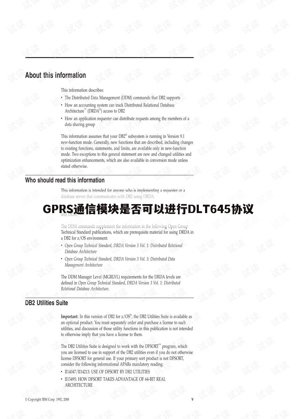GPRS通信模块是否可以进行DLT645协议