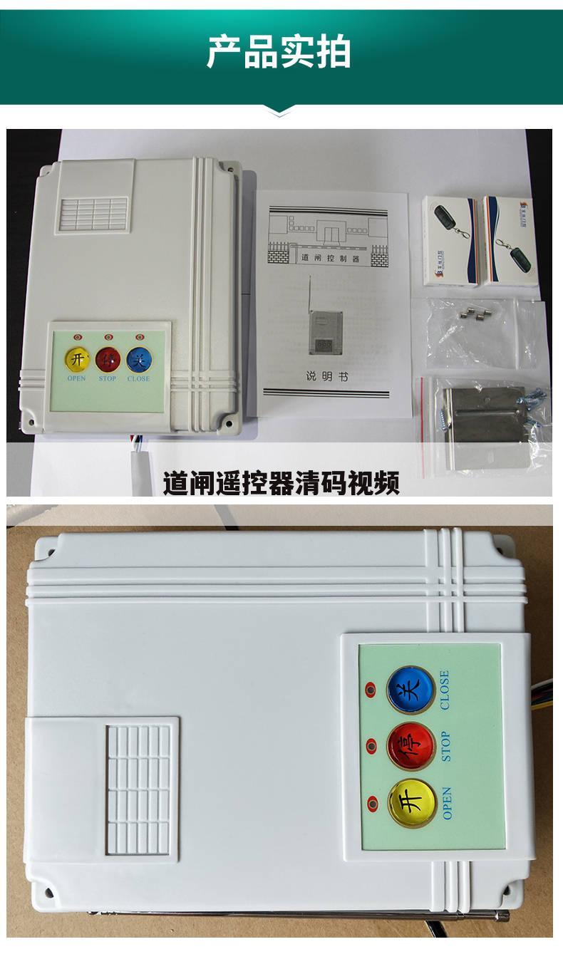 道闸遥控器清码视频