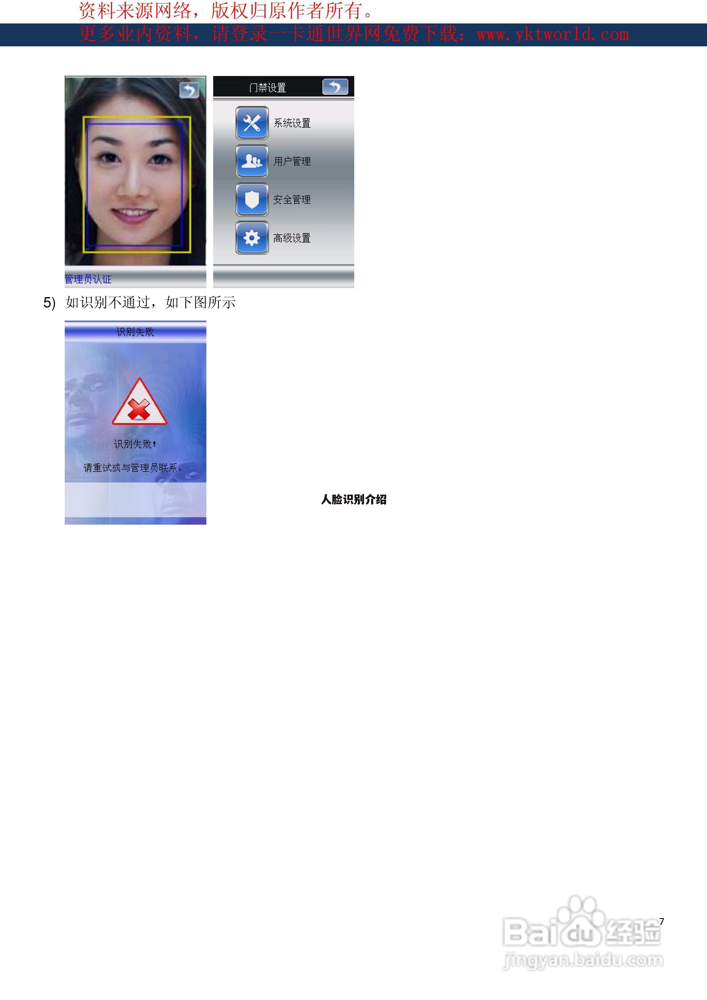 人脸识别介绍