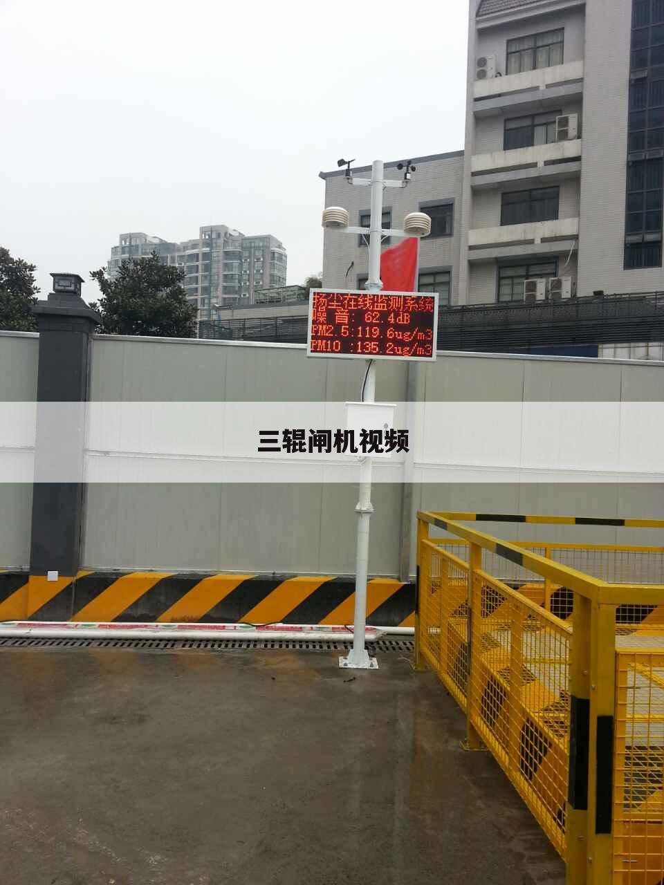 三辊闸机视频